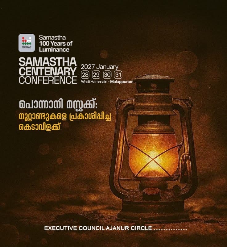 Ajanur poster, Samastha Centenary Virtual Rally 2026