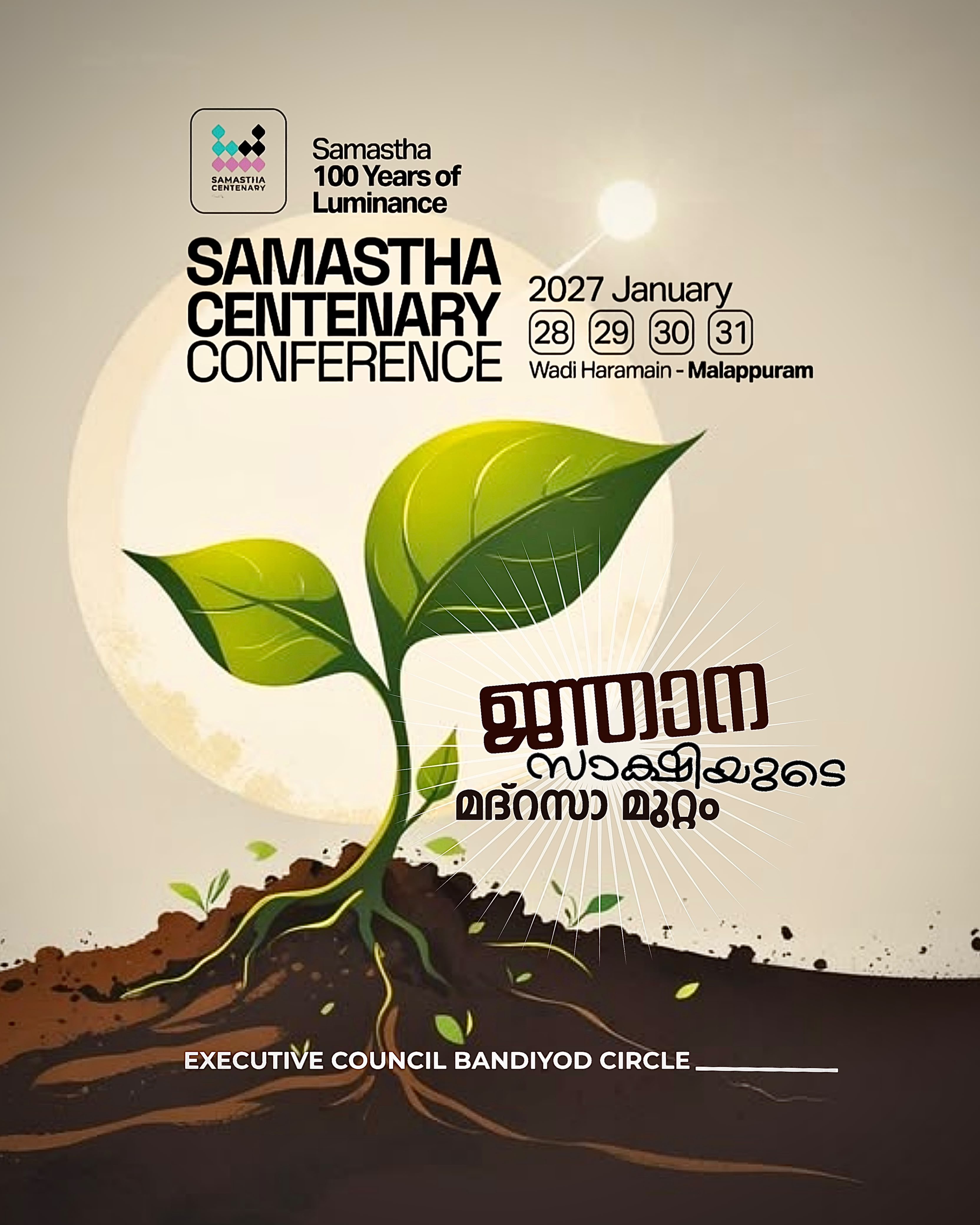 Bandiyod poster, Samastha Centenary Virtual Rally 2026