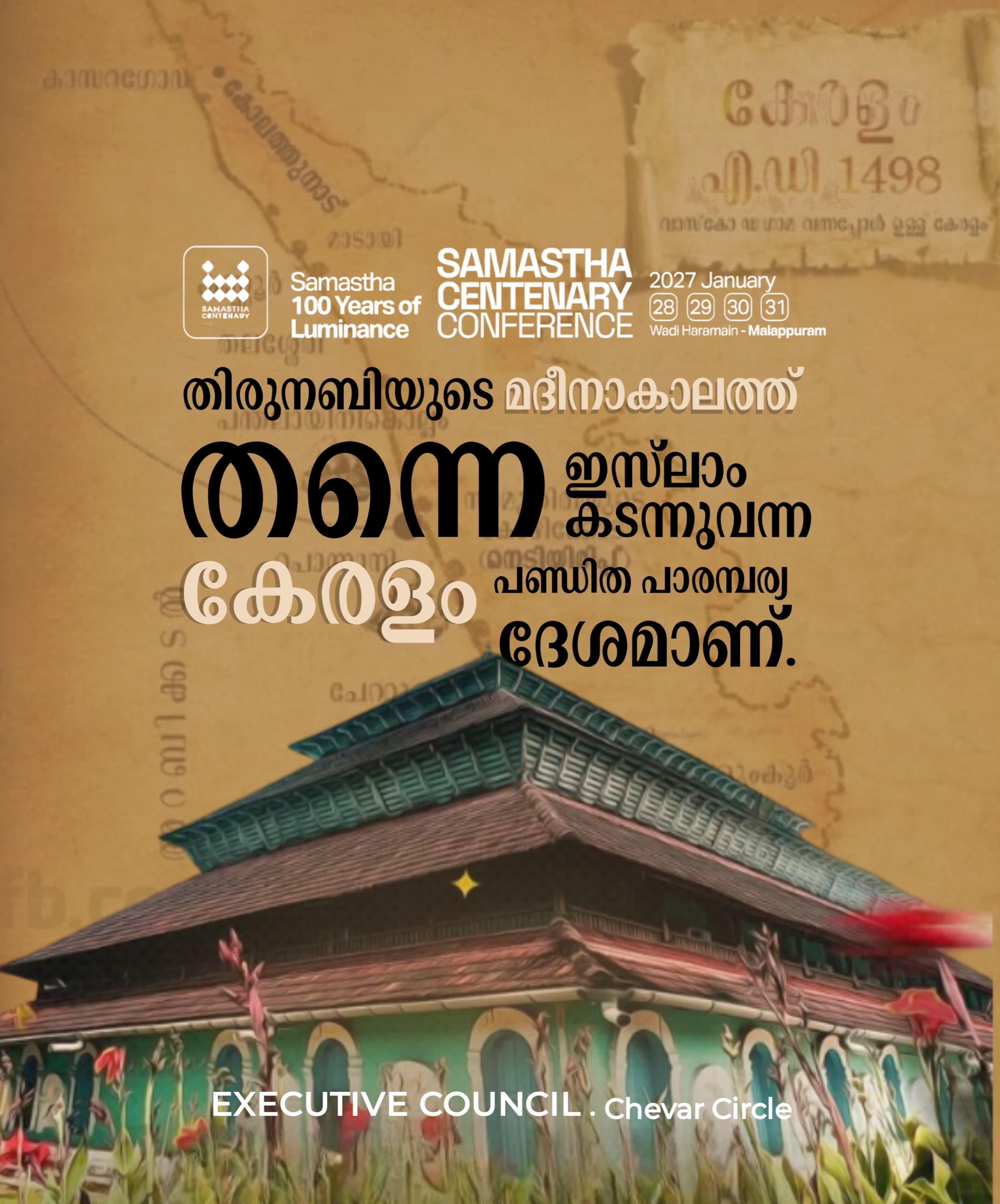 Chevar poster, Samastha Centenary Virtual Rally 2026