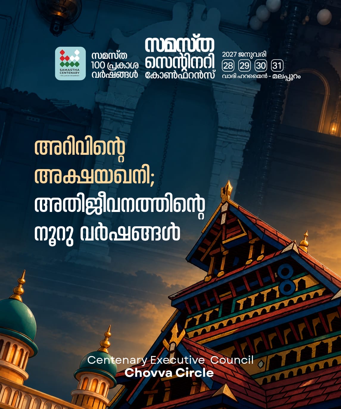 Chovva poster, Samastha Centenary Virtual Rally 2026