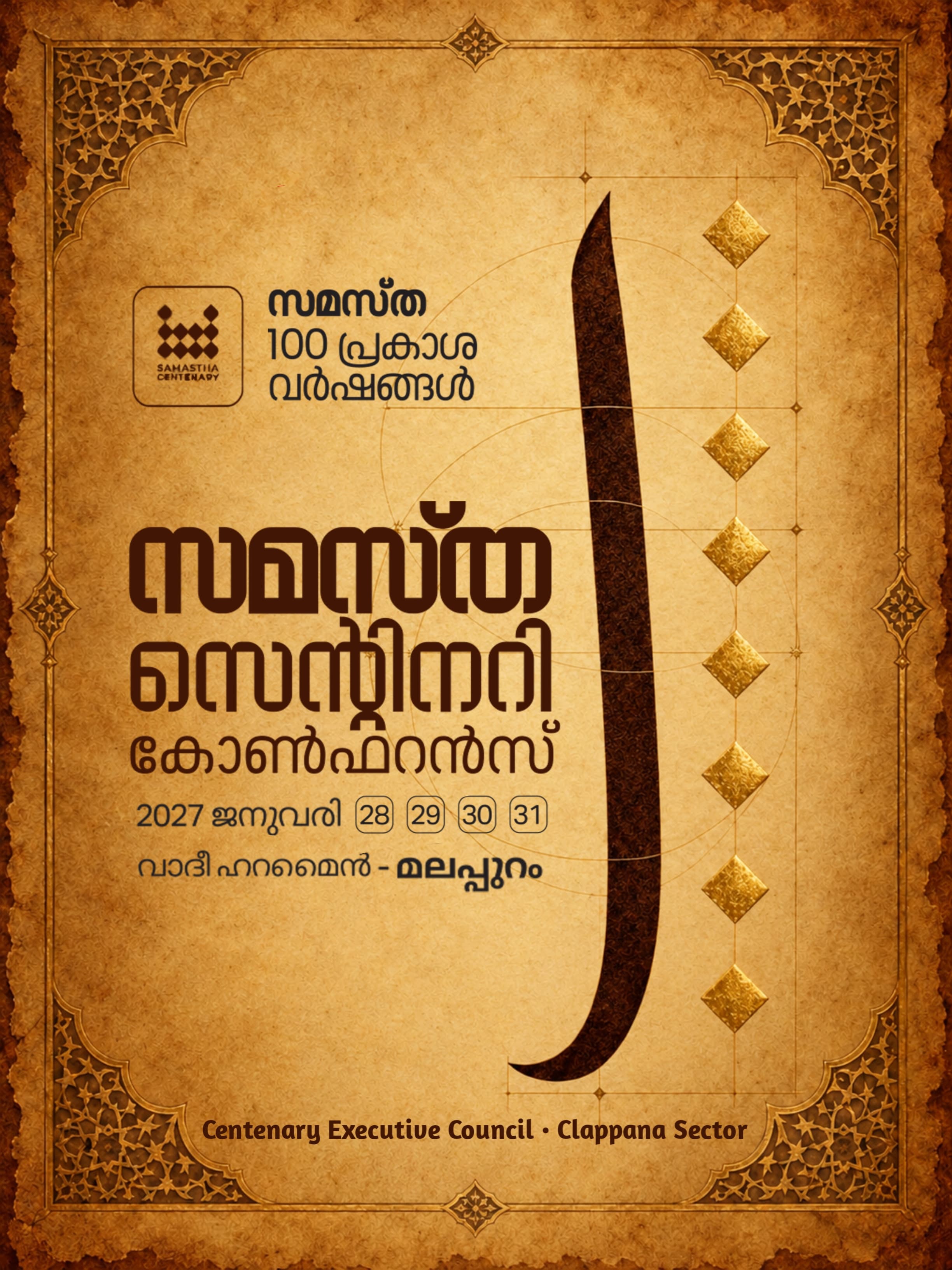 Clappana poster, Samastha Centenary Virtual Rally 2026