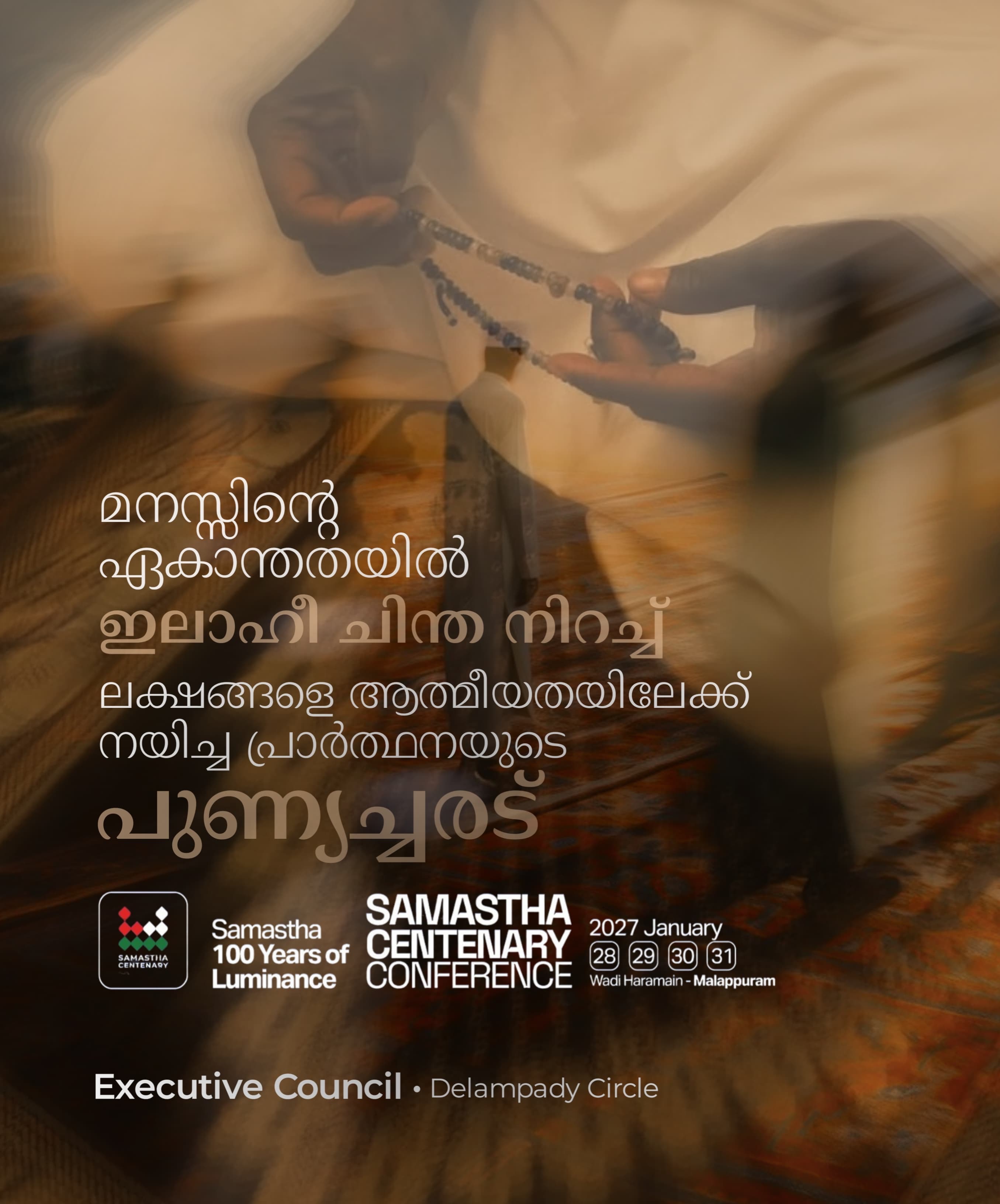 Delampady poster, Samastha Centenary Virtual Rally 2026