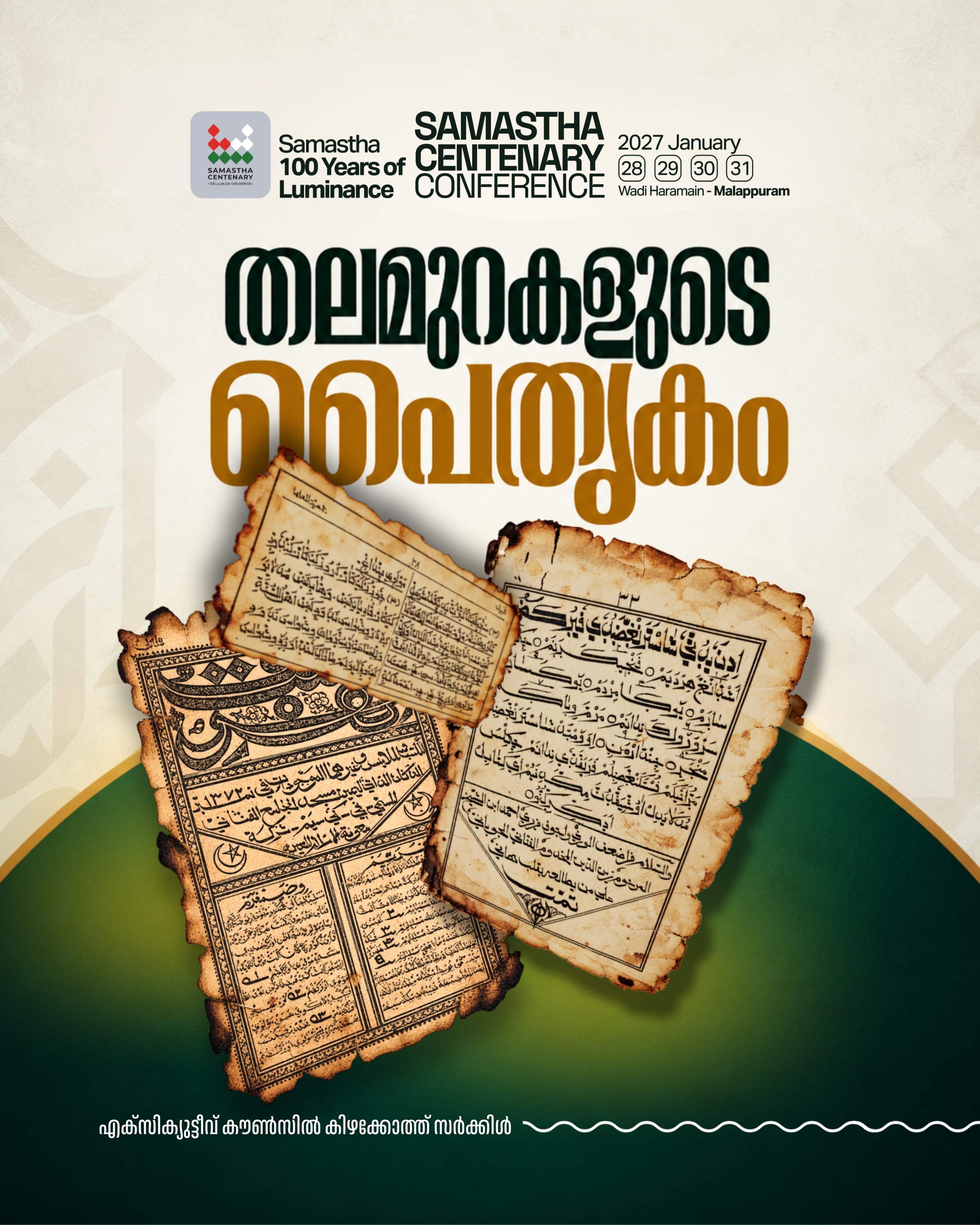 Elettil poster, Samastha Centenary Virtual Rally 2026