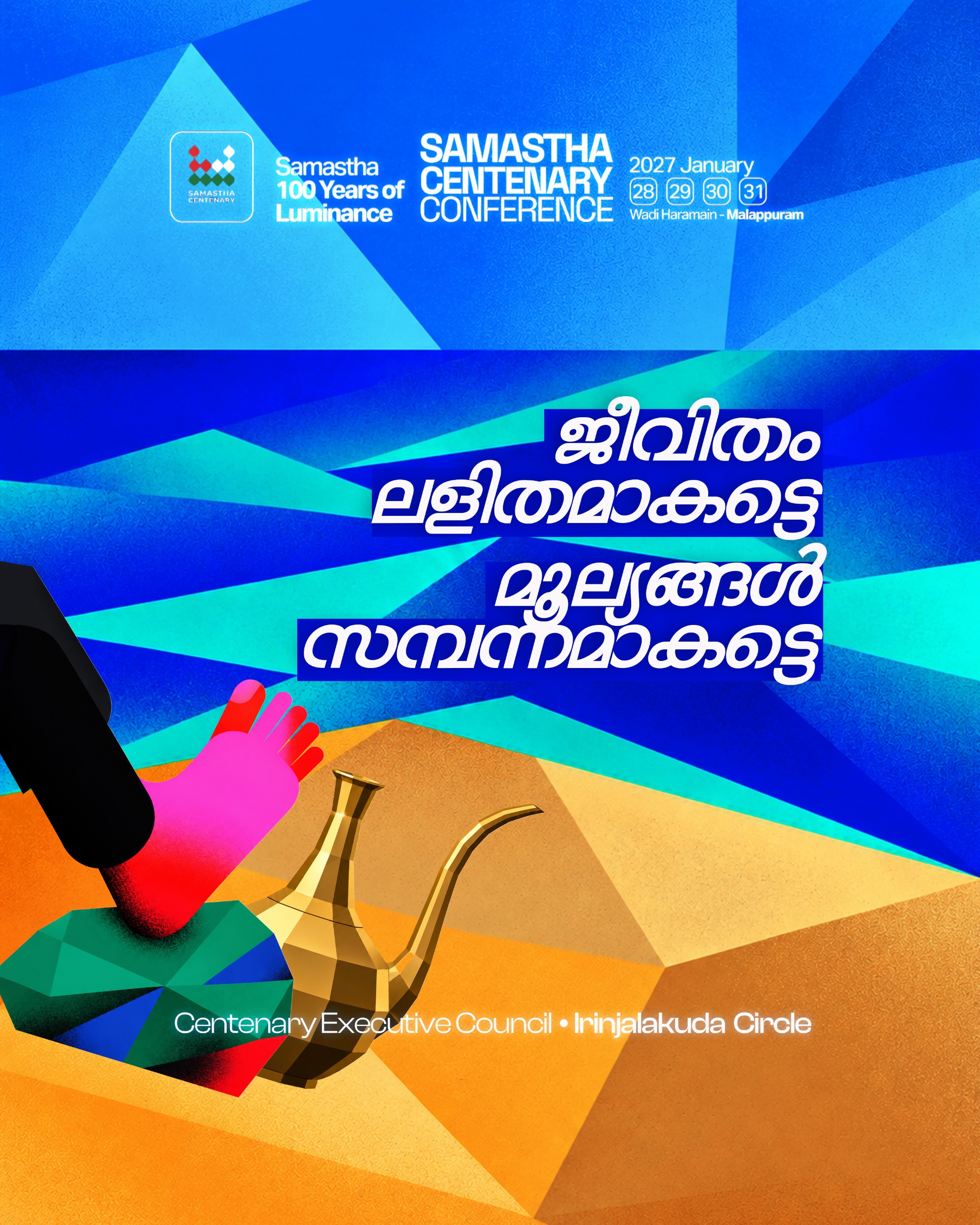 Irinjalakkuda poster, Samastha Centenary Virtual Rally 2026