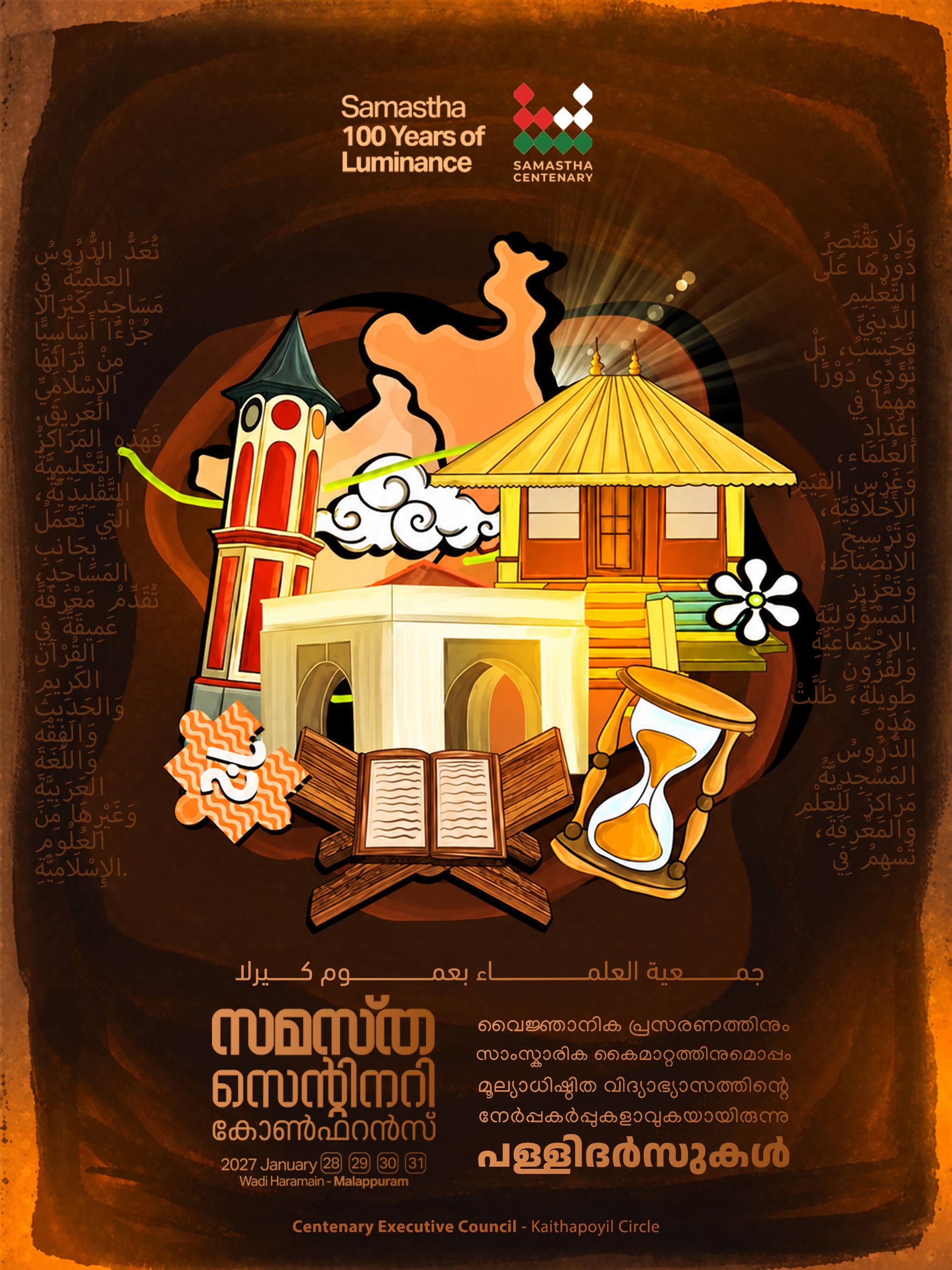 Kaithapoyil poster, Samastha Centenary Virtual Rally 2026