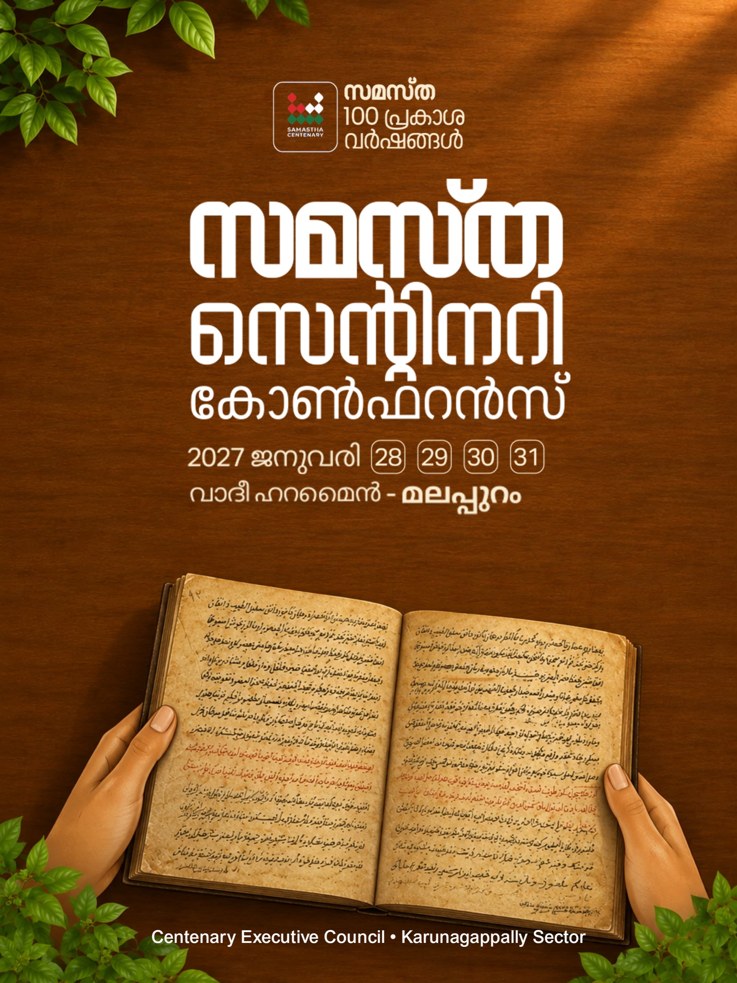 Karunagappally poster, Samastha Centenary Virtual Rally 2026