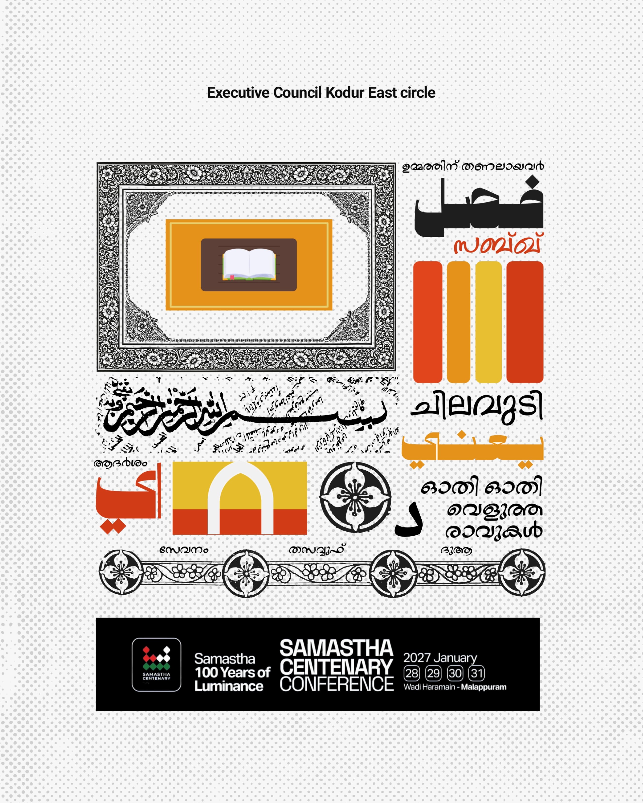 Kodur East poster, Samastha Centenary Virtual Rally 2026