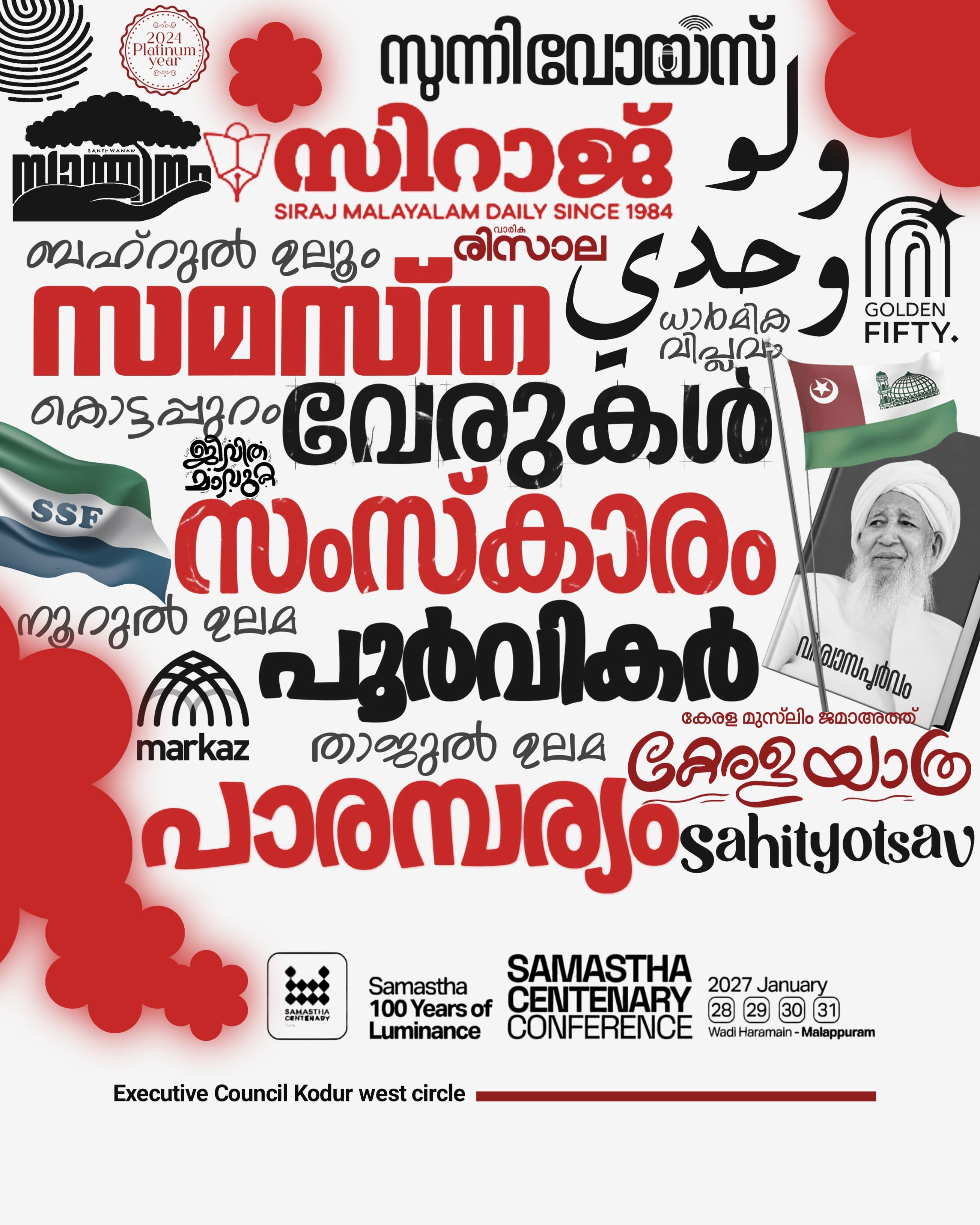 Kodur West poster, Samastha Centenary Virtual Rally 2026