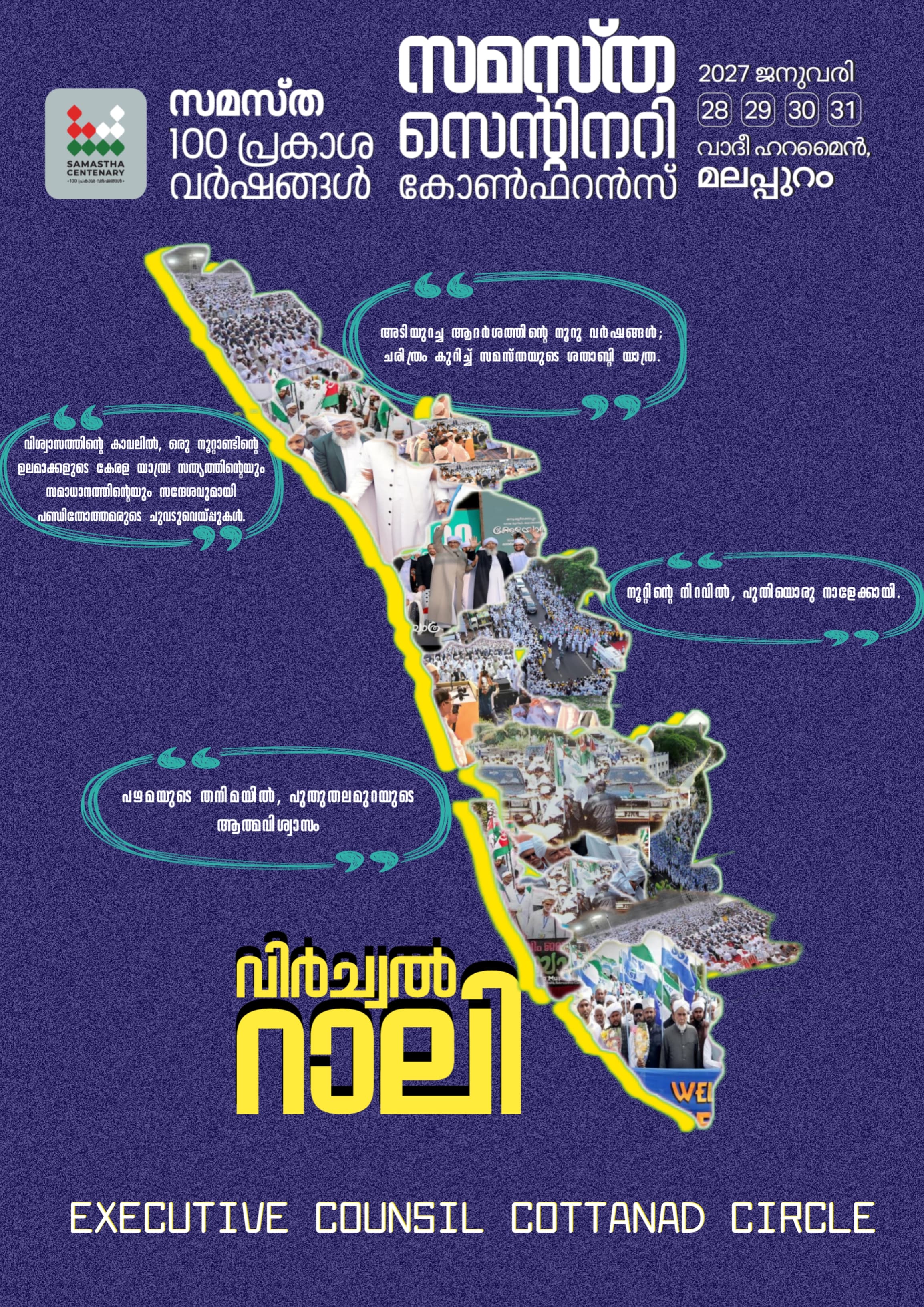 Kottanad poster, Samastha Centenary Virtual Rally 2026
