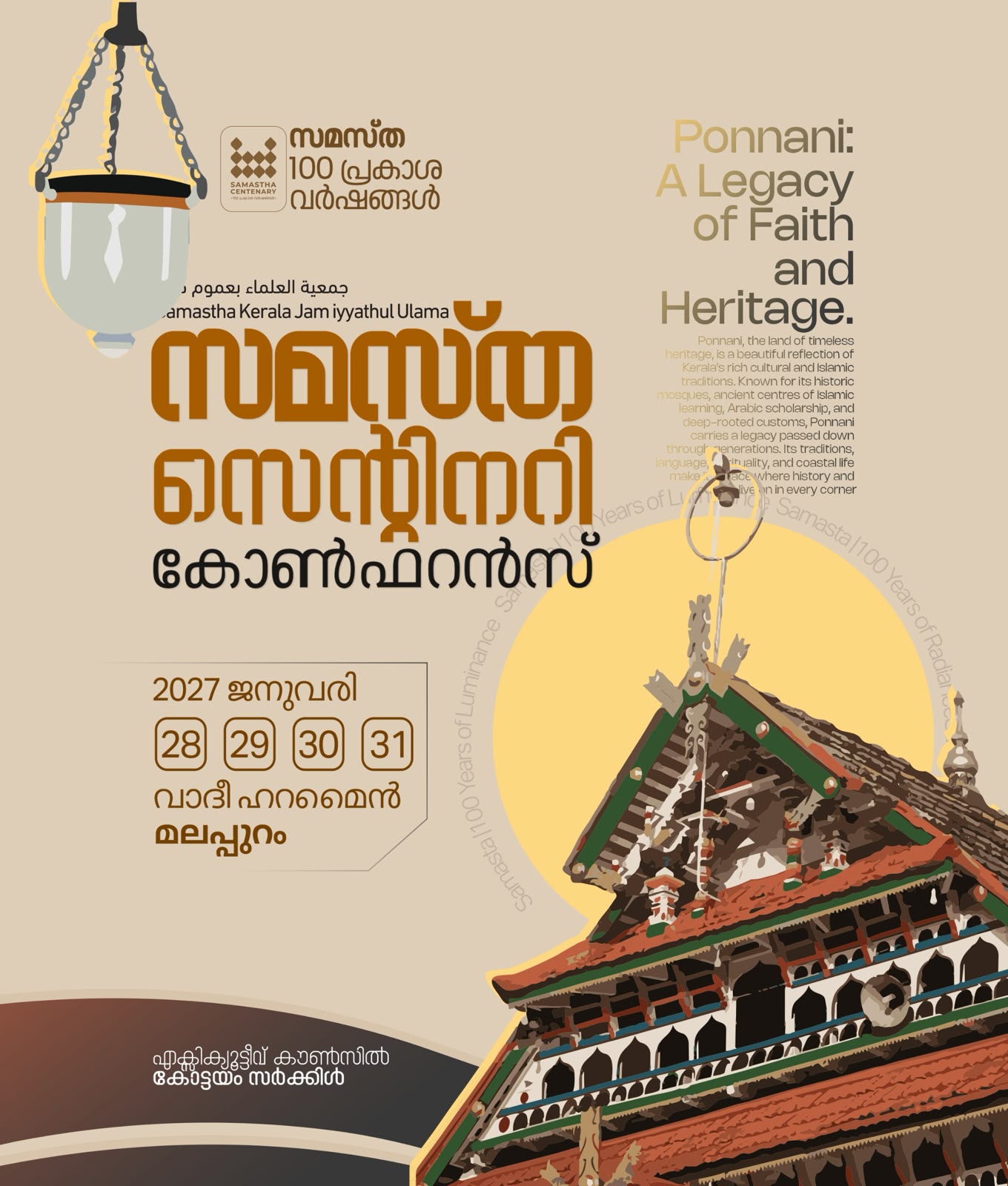 Kottayam poster, Samastha Centenary Virtual Rally 2026