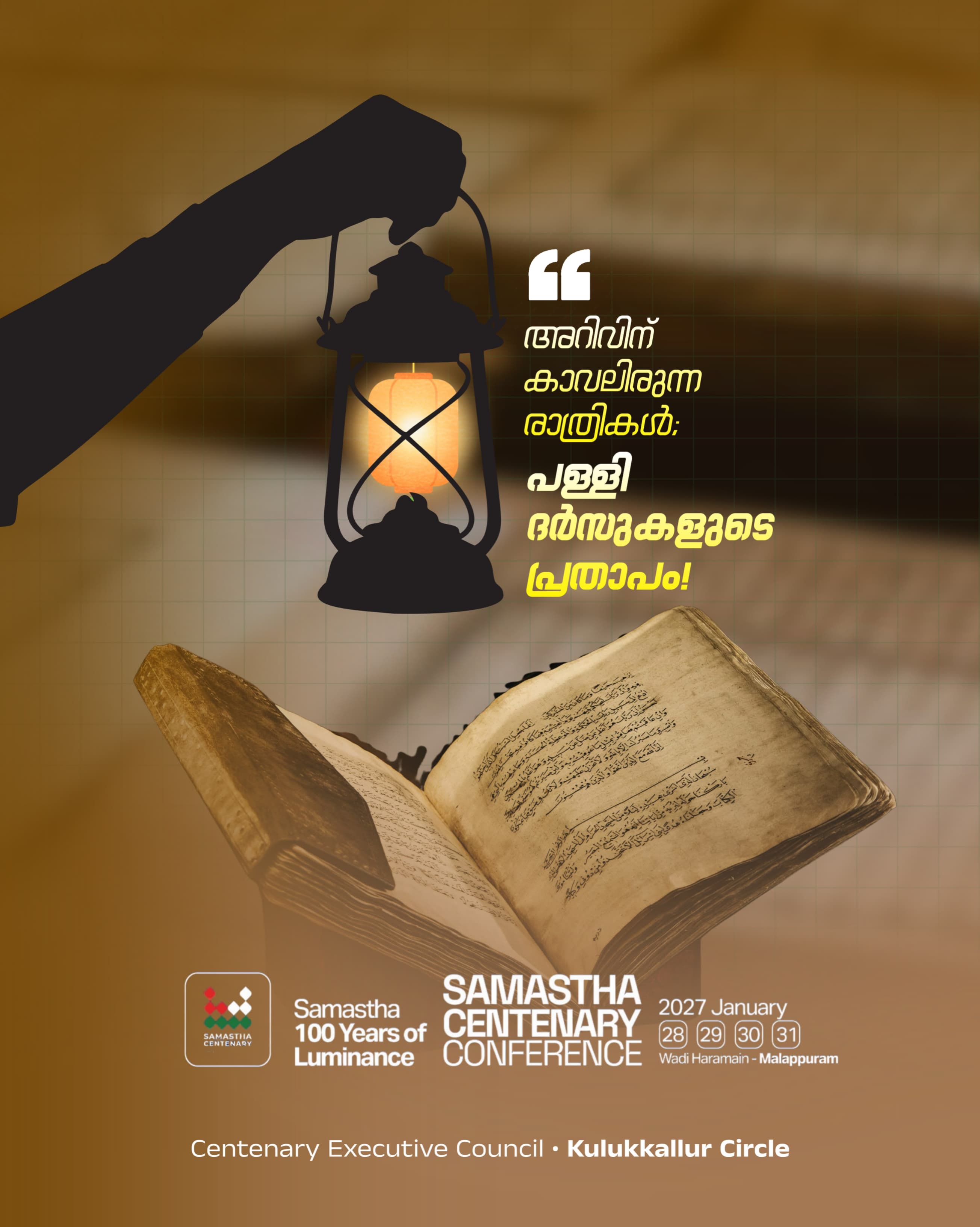 Kulukkallur poster, Samastha Centenary Virtual Rally 2026