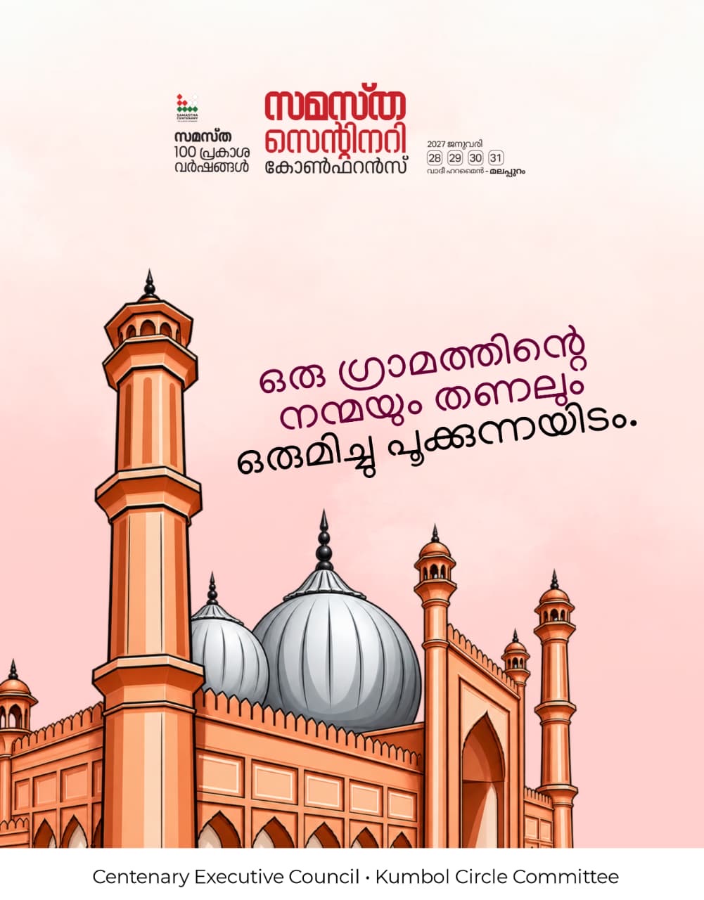 Kumbol poster, Samastha Centenary Virtual Rally 2026