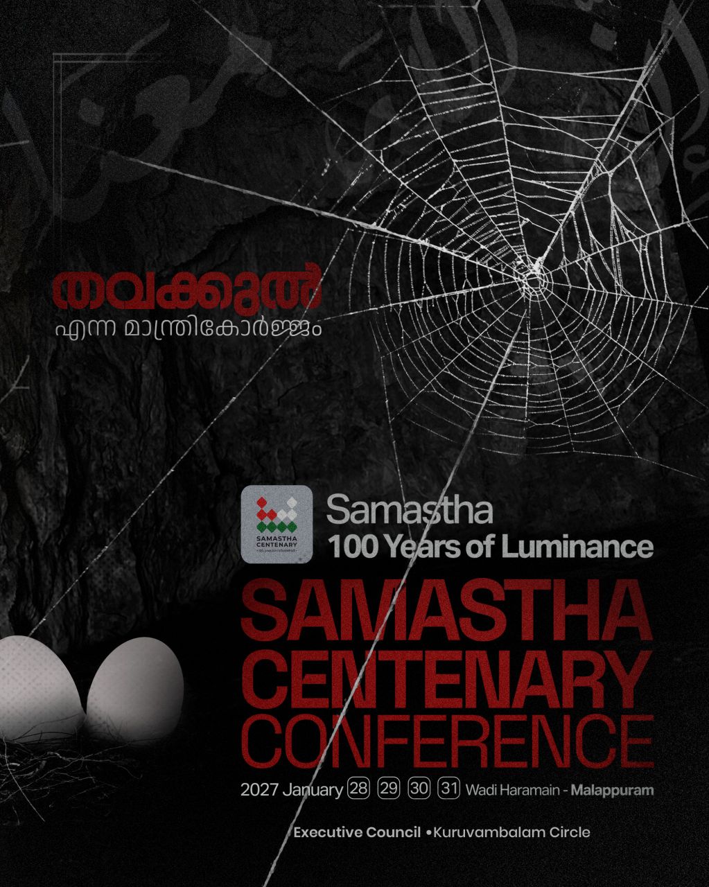 KURUVAMBALAM poster, Samastha Centenary Virtual Rally 2026