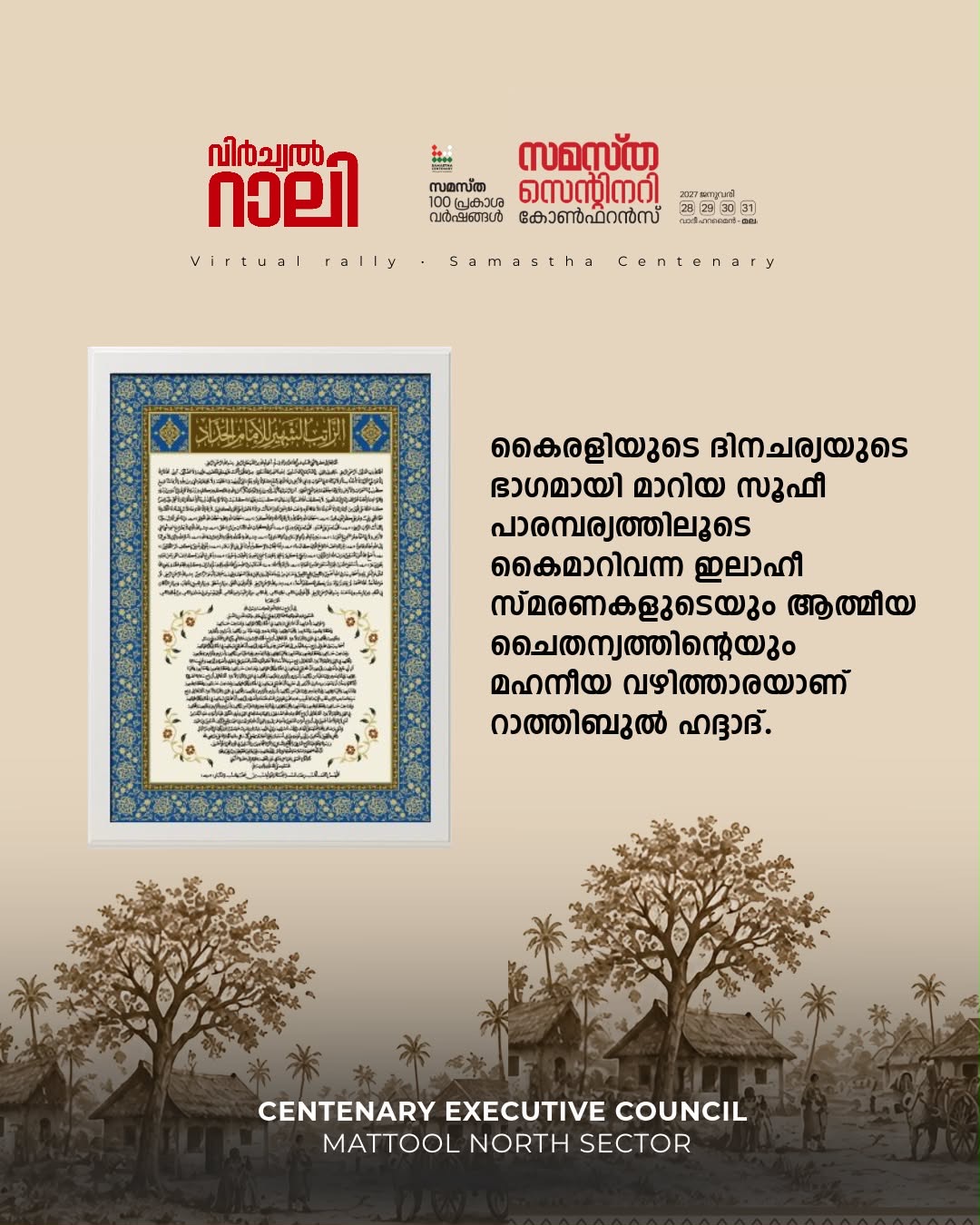 Mattool North poster, Samastha Centenary Virtual Rally 2026