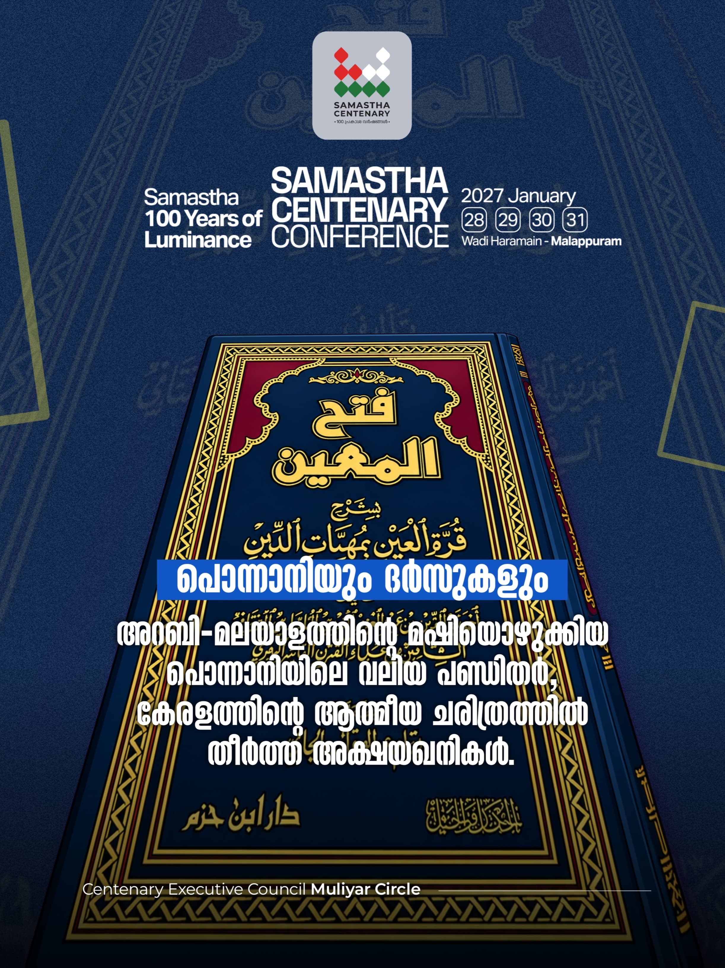 Muliyar poster, Samastha Centenary Virtual Rally 2026