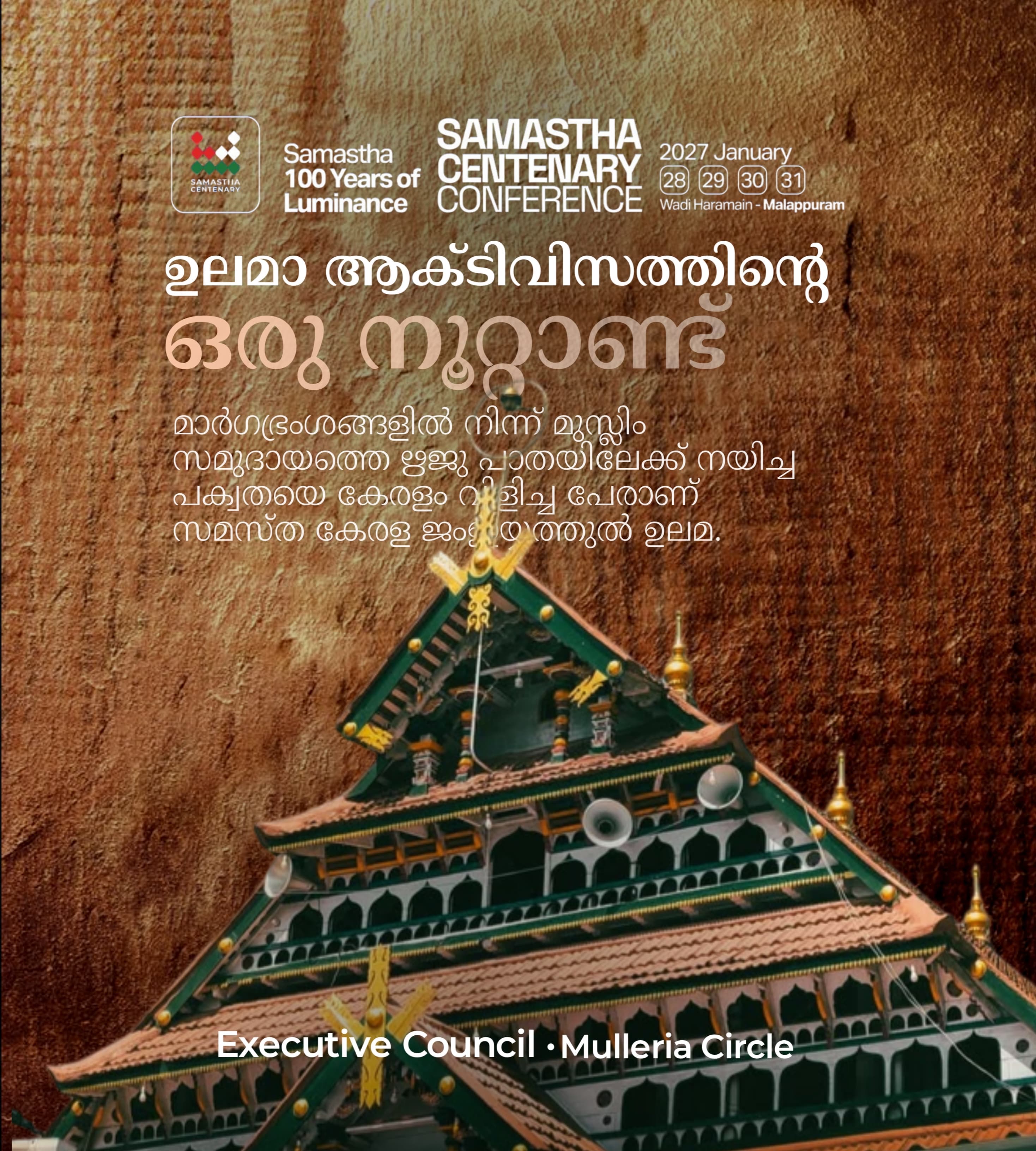 Mulleriya poster, Samastha Centenary Virtual Rally 2026