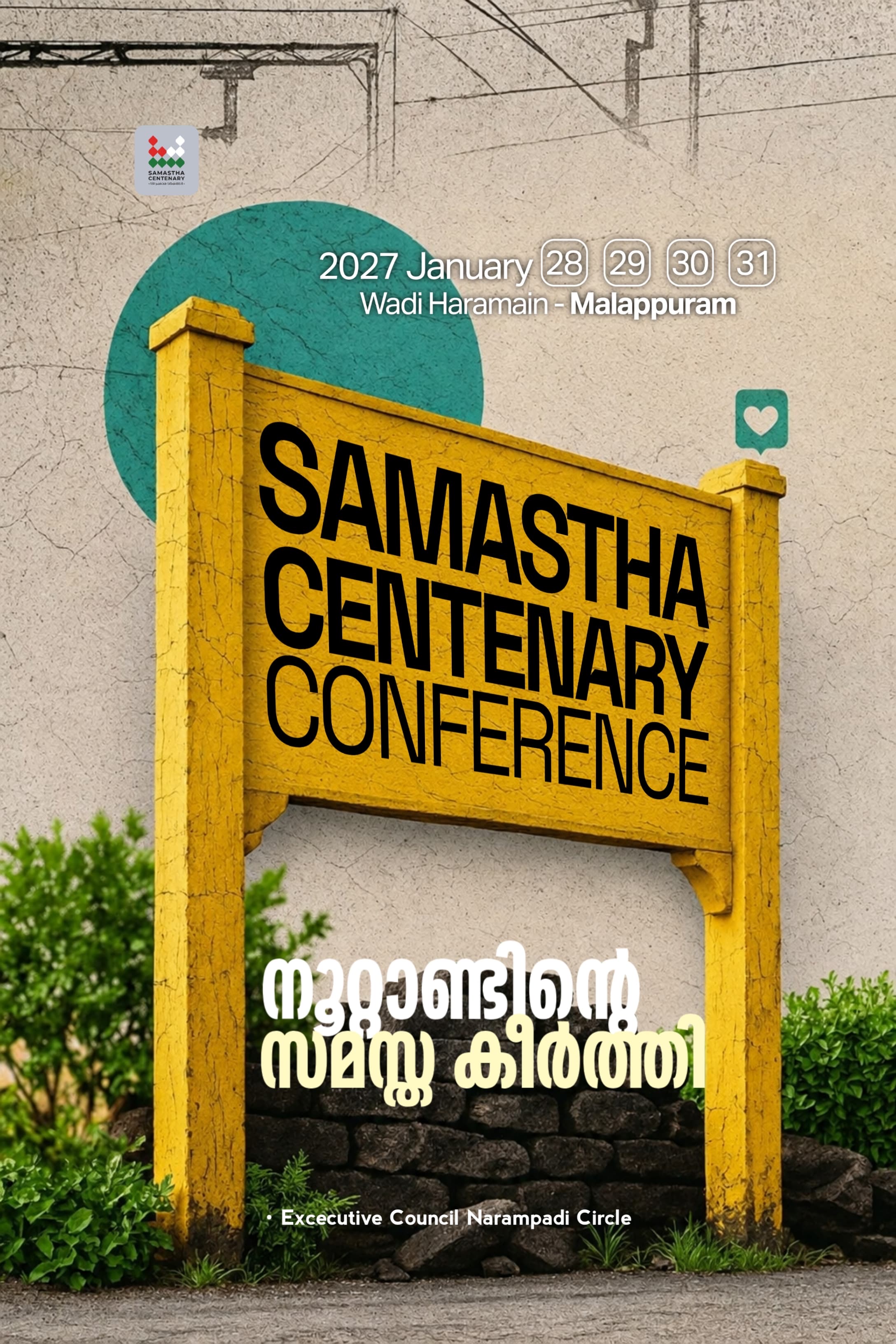 Narambadi poster, Samastha Centenary Virtual Rally 2026