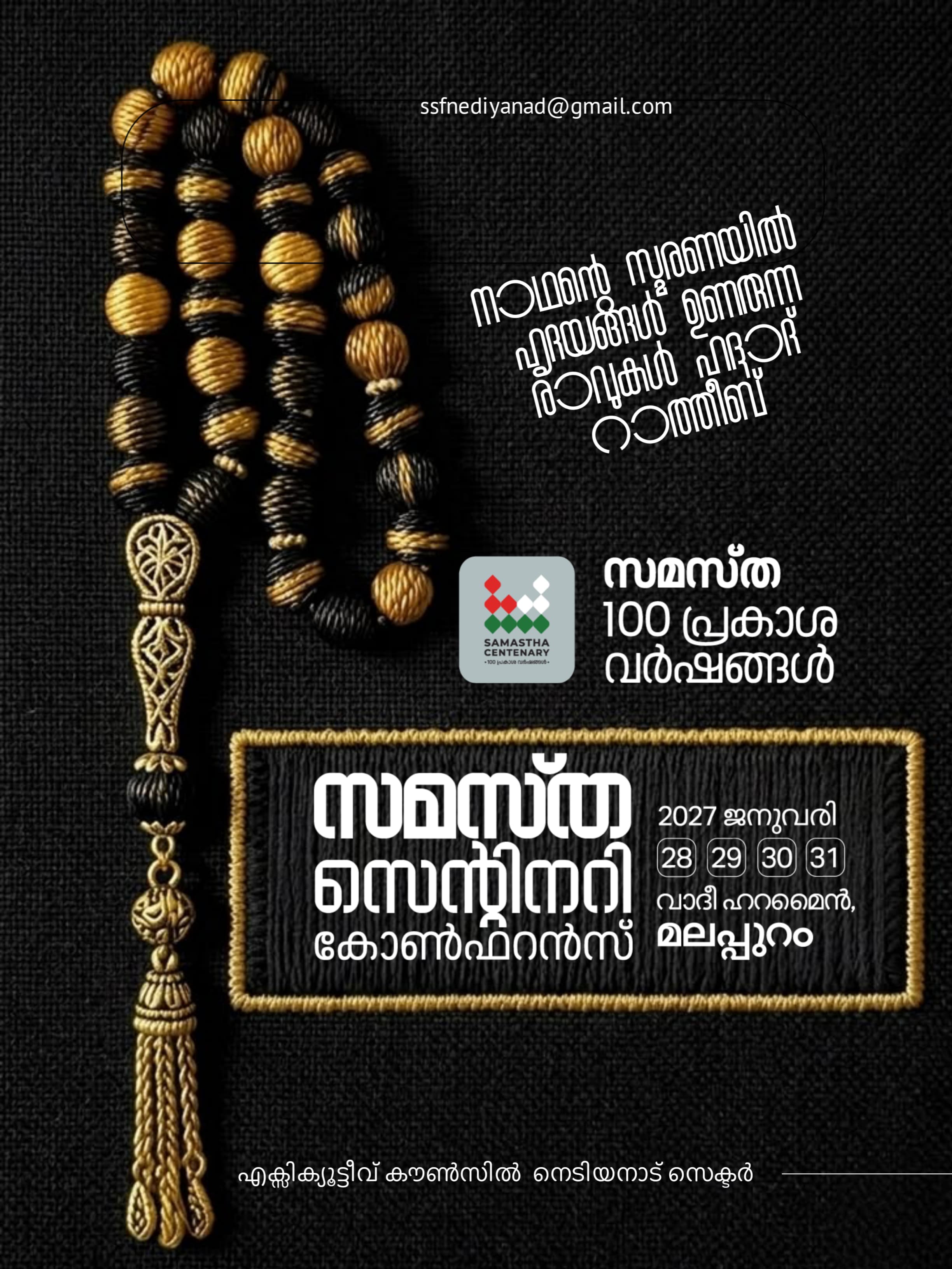 Nediyanad poster, Samastha Centenary Virtual Rally 2026