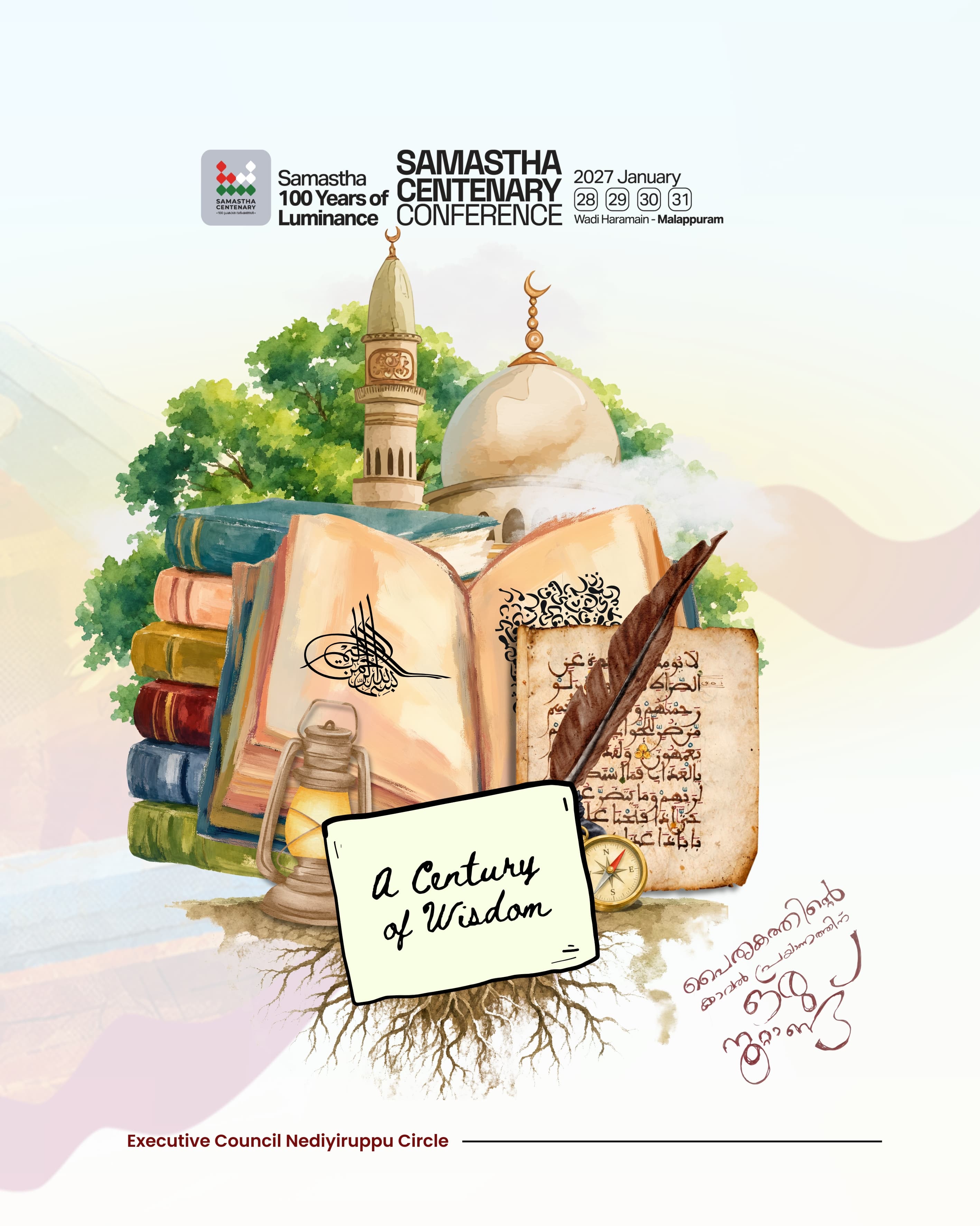 Nediyirupp poster, Samastha Centenary Virtual Rally 2026