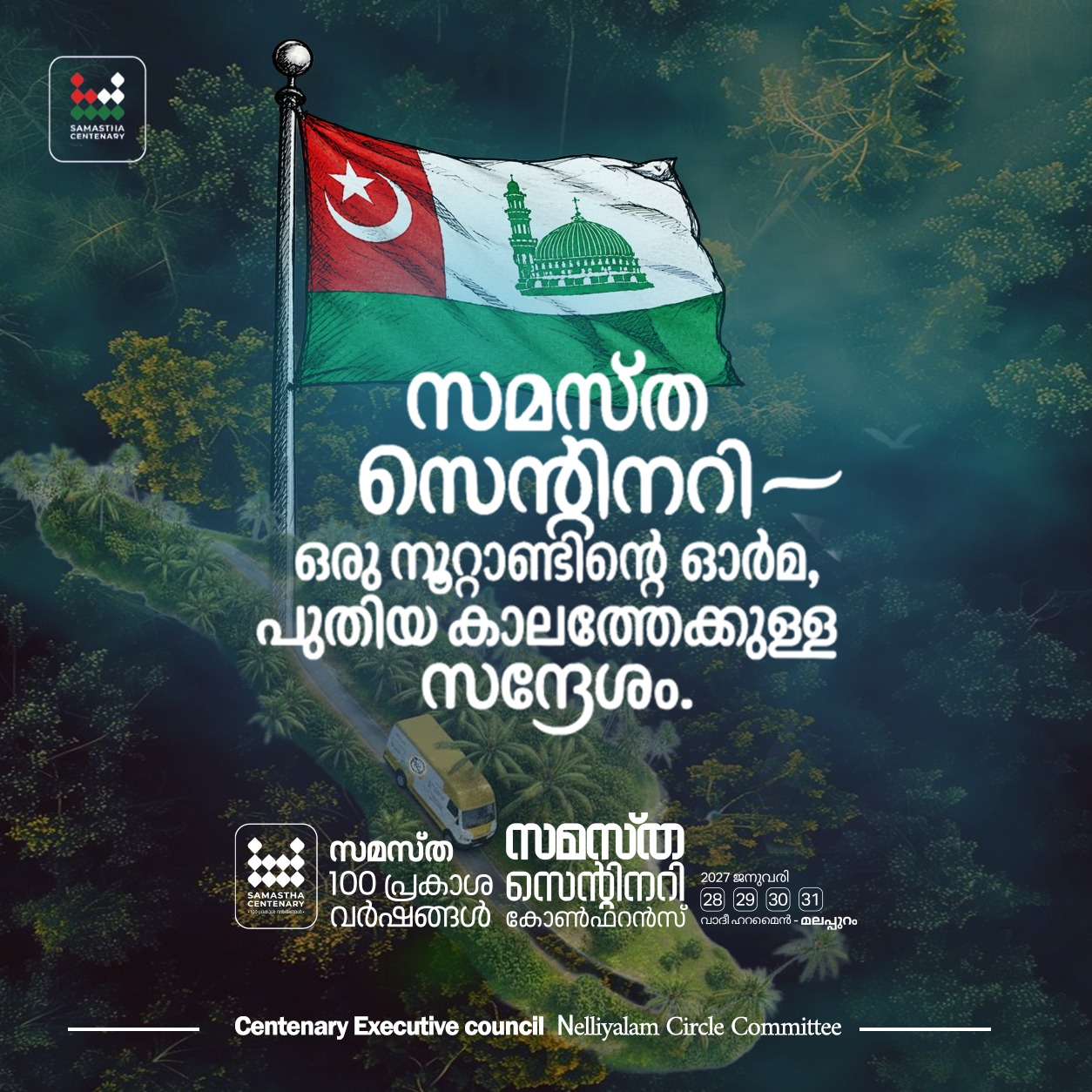 Nelliyalam poster, Samastha Centenary Virtual Rally 2026