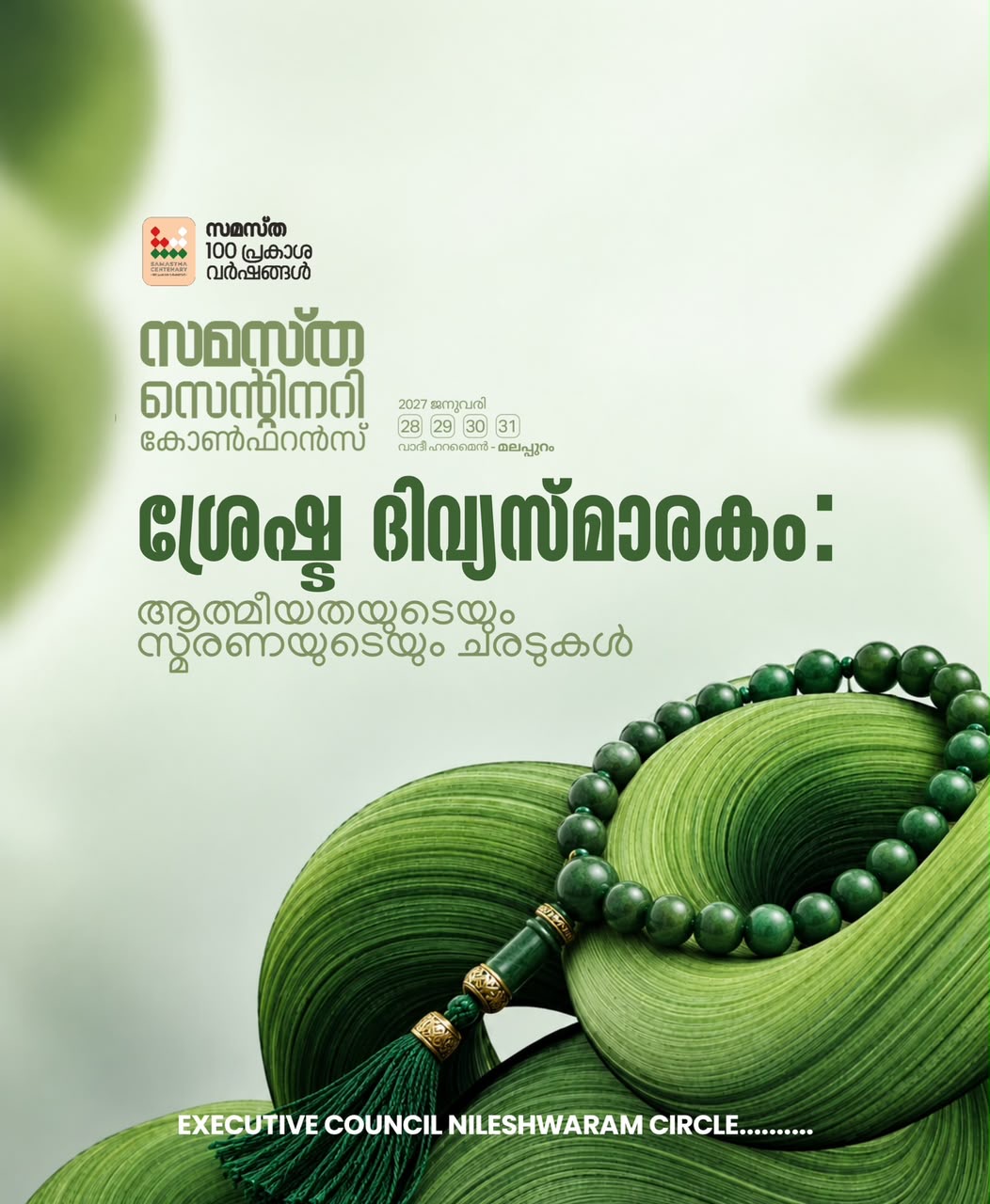 Nileshwaram poster, Samastha Centenary Virtual Rally 2026