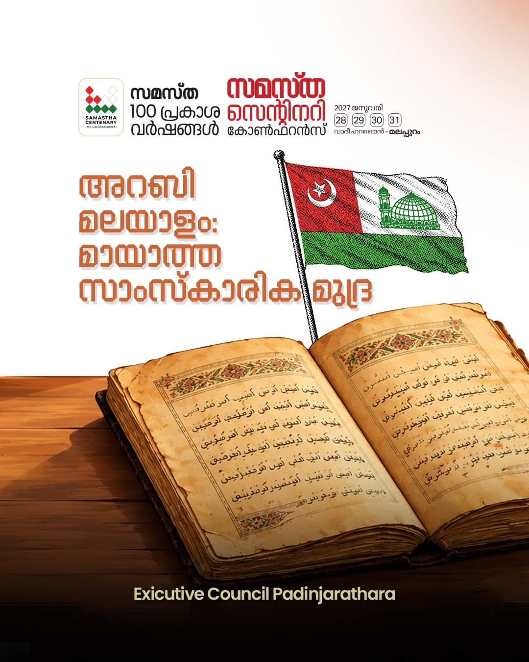 Padinharathara poster, Samastha Centenary Virtual Rally 2026