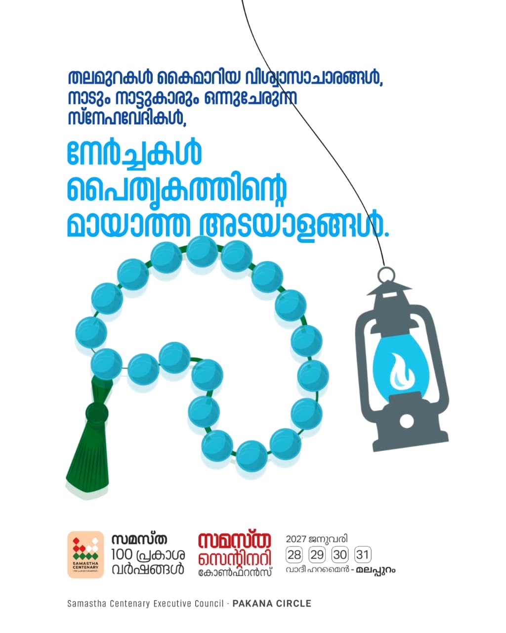 Pakkana poster, Samastha Centenary Virtual Rally 2026