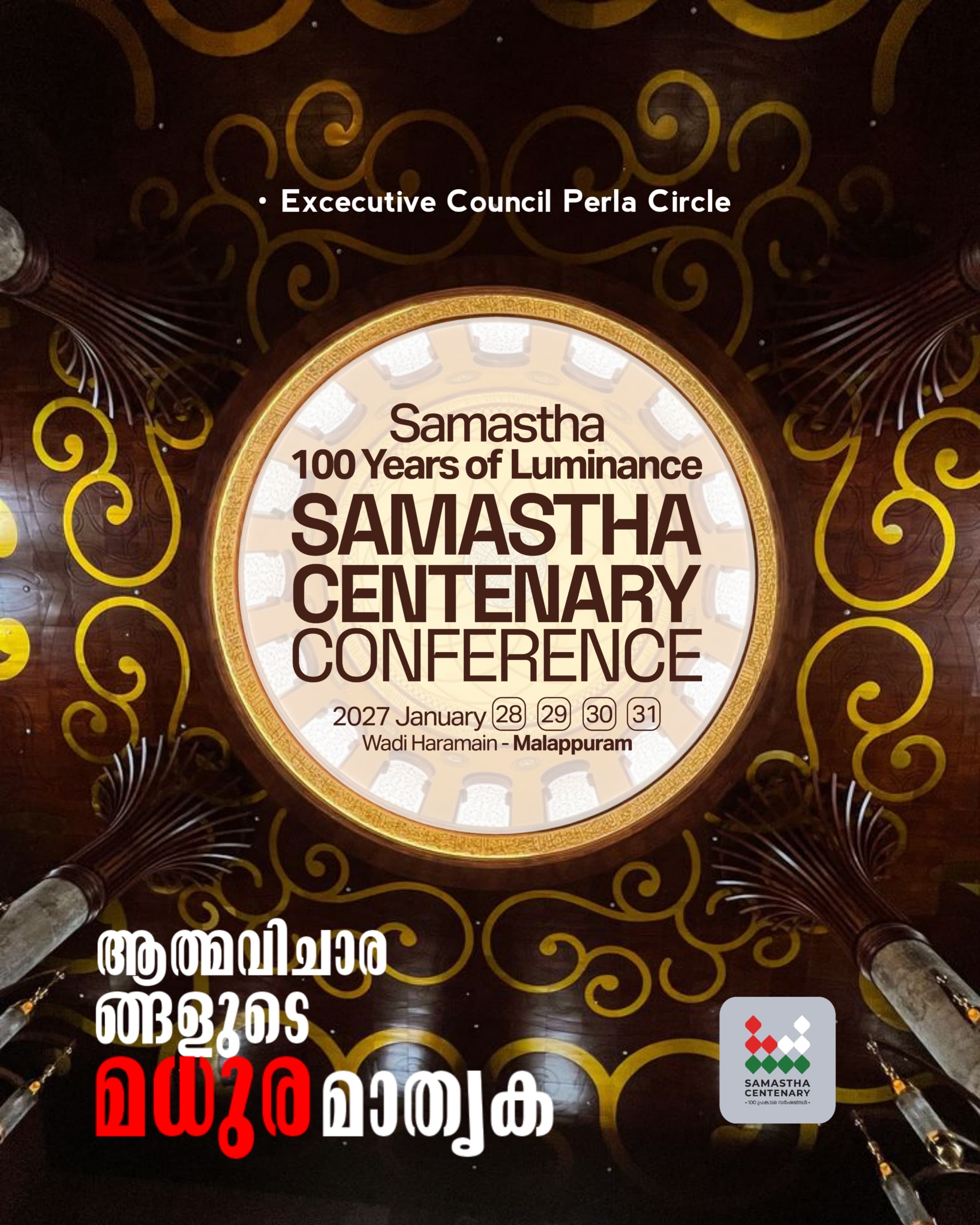Perla poster, Samastha Centenary Virtual Rally 2026