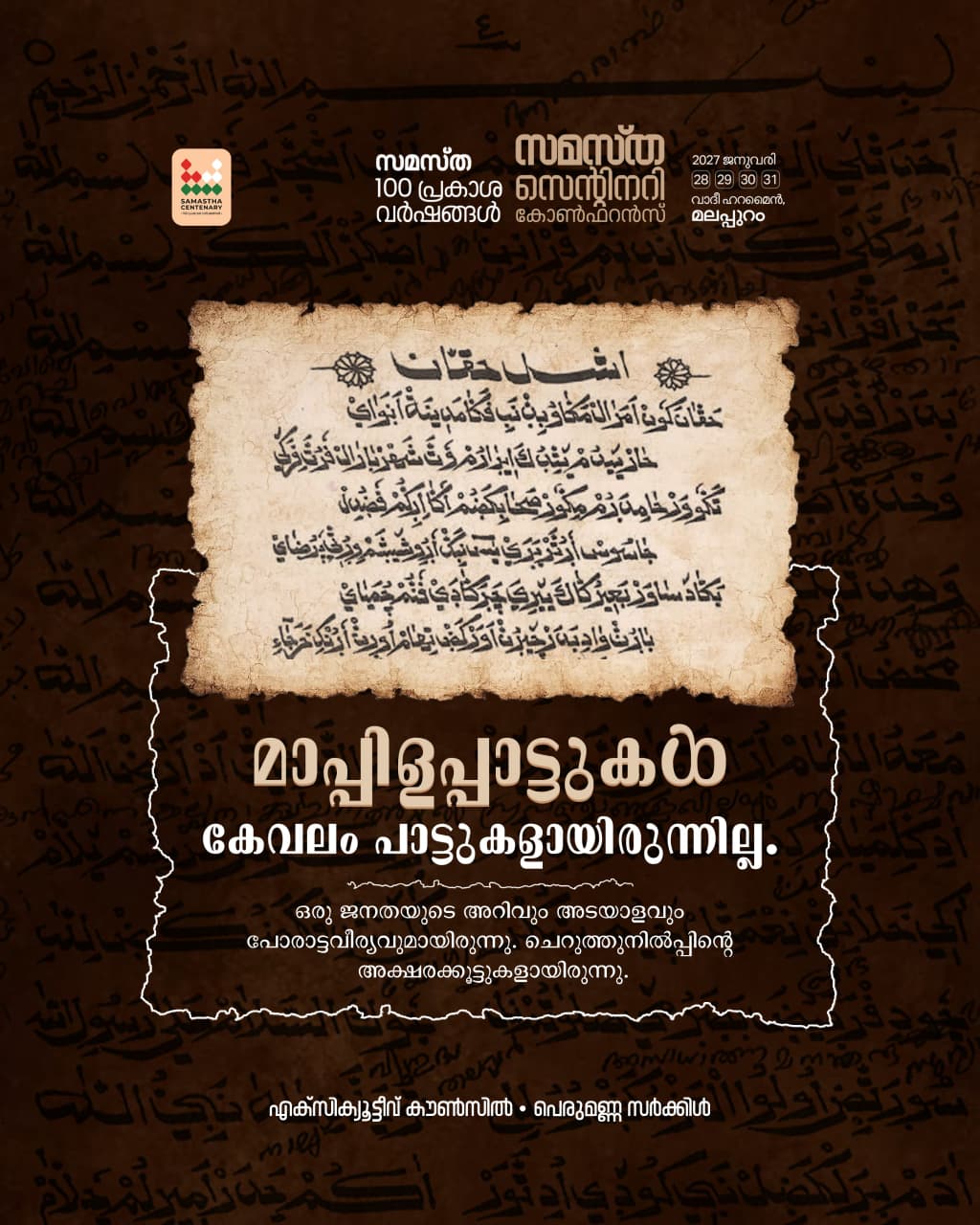 Perumanna poster, Samastha Centenary Virtual Rally 2026