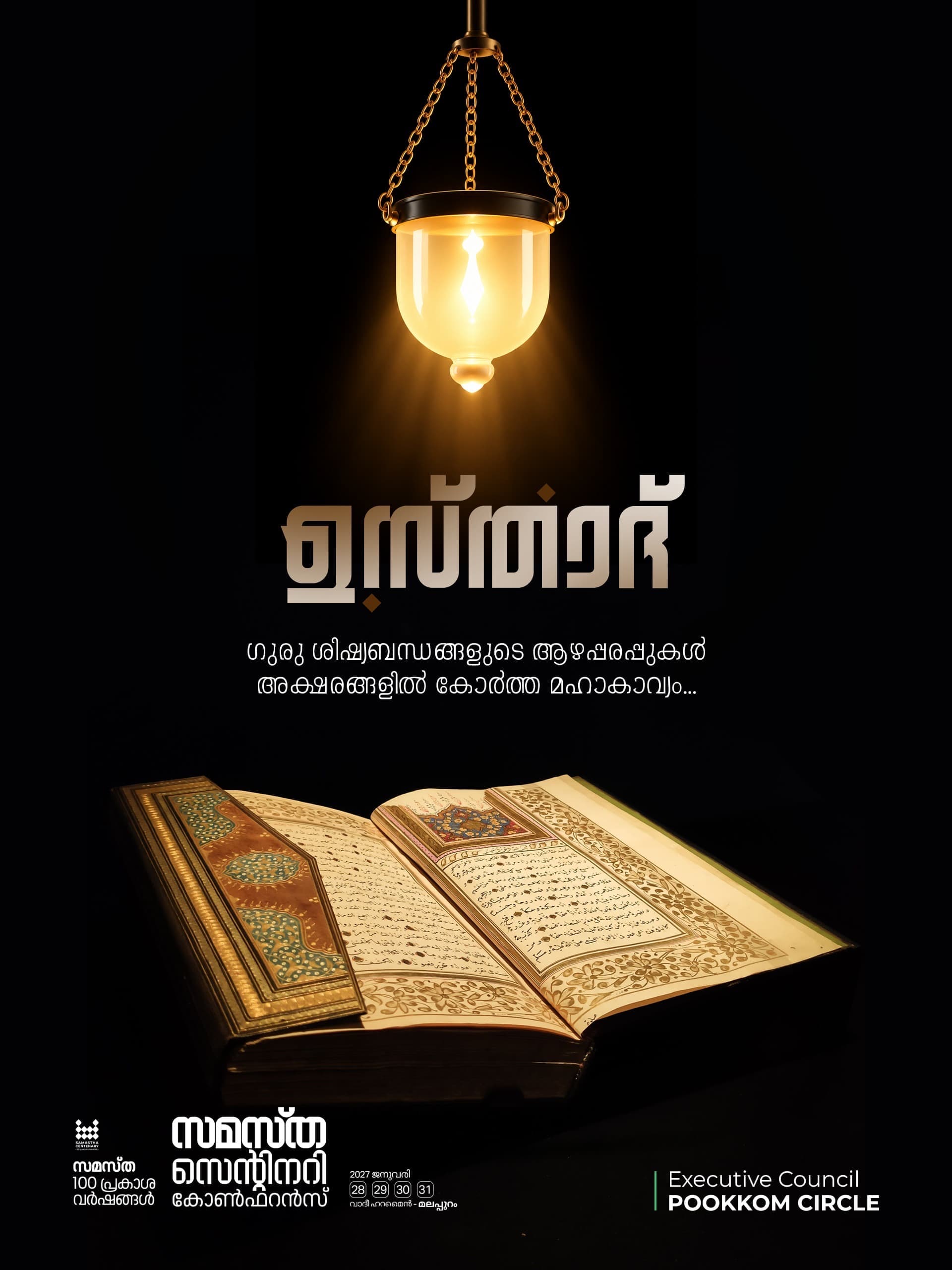Pookkom poster, Samastha Centenary Virtual Rally 2026
