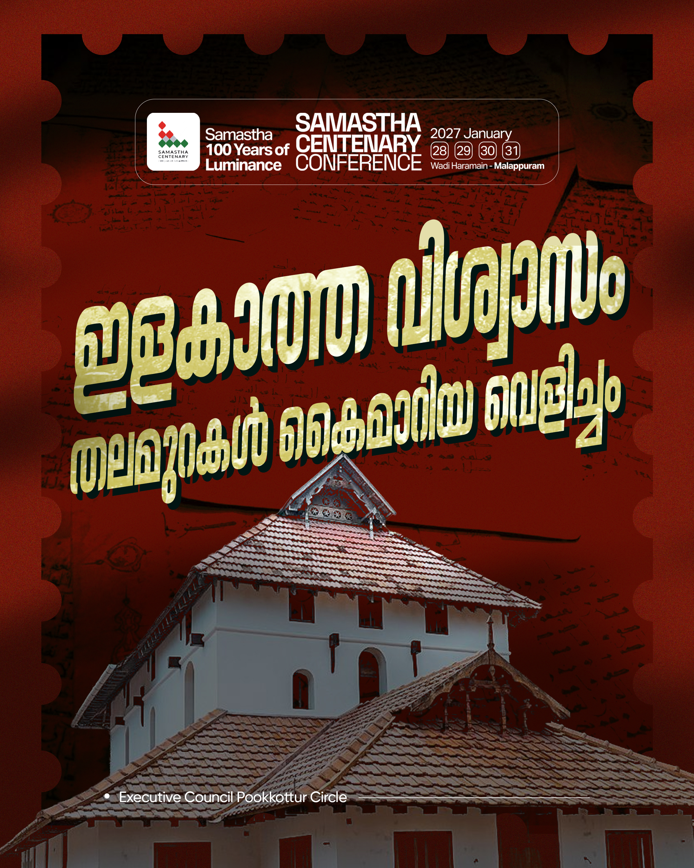 Pookkottur poster, Samastha Centenary Virtual Rally 2026