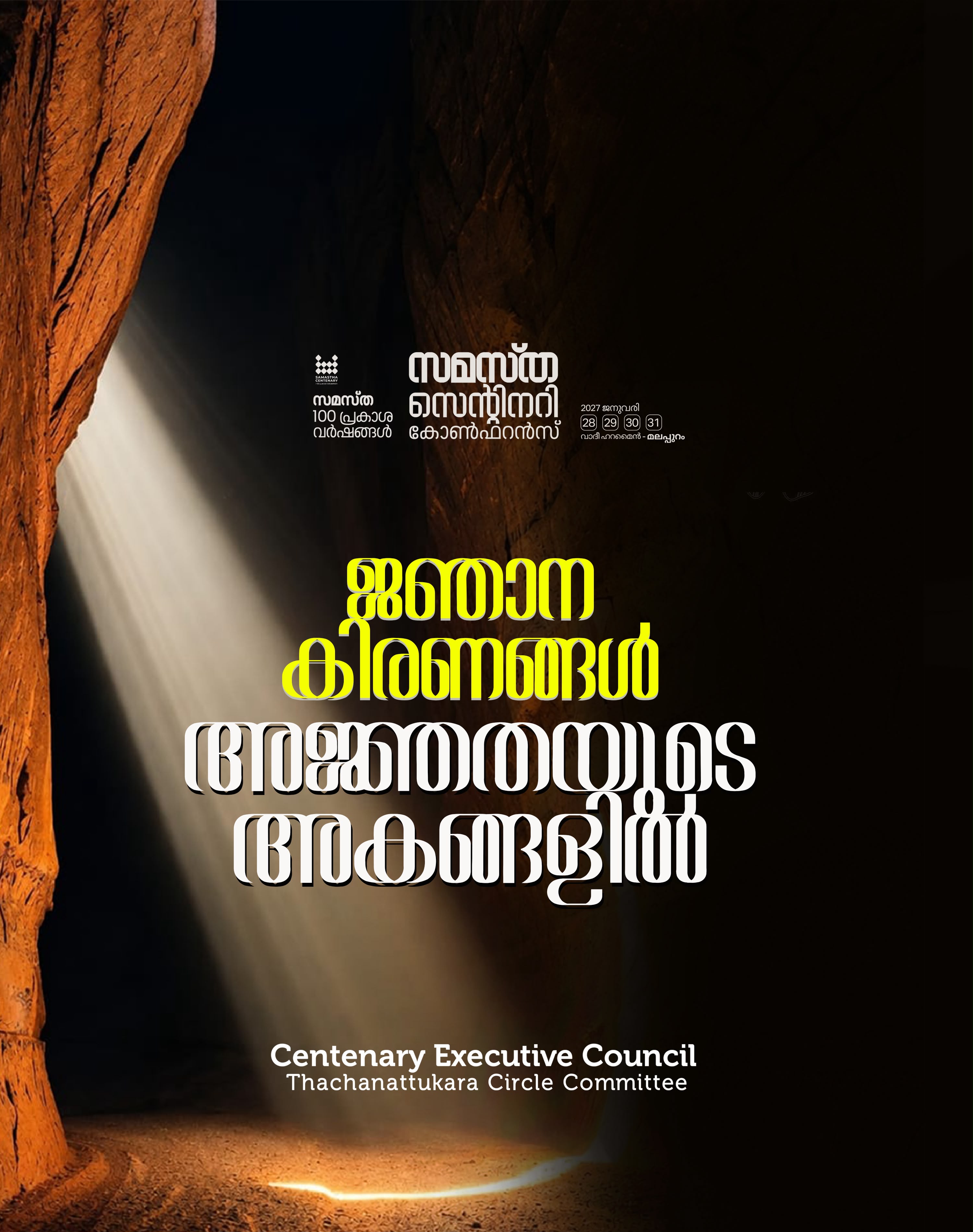 Thachanatukara poster, Samastha Centenary Virtual Rally 2026