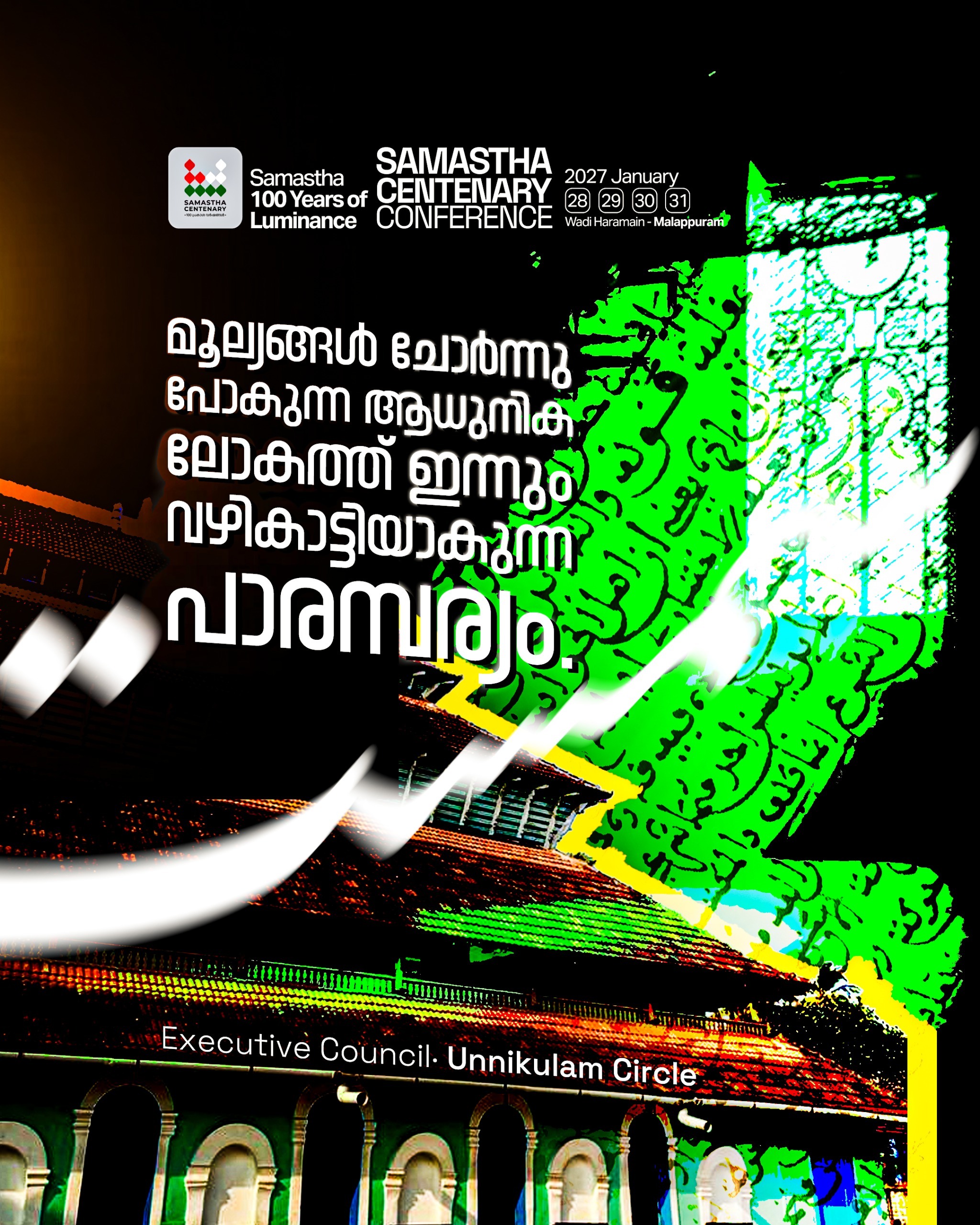 Thalayad poster, Samastha Centenary Virtual Rally 2026