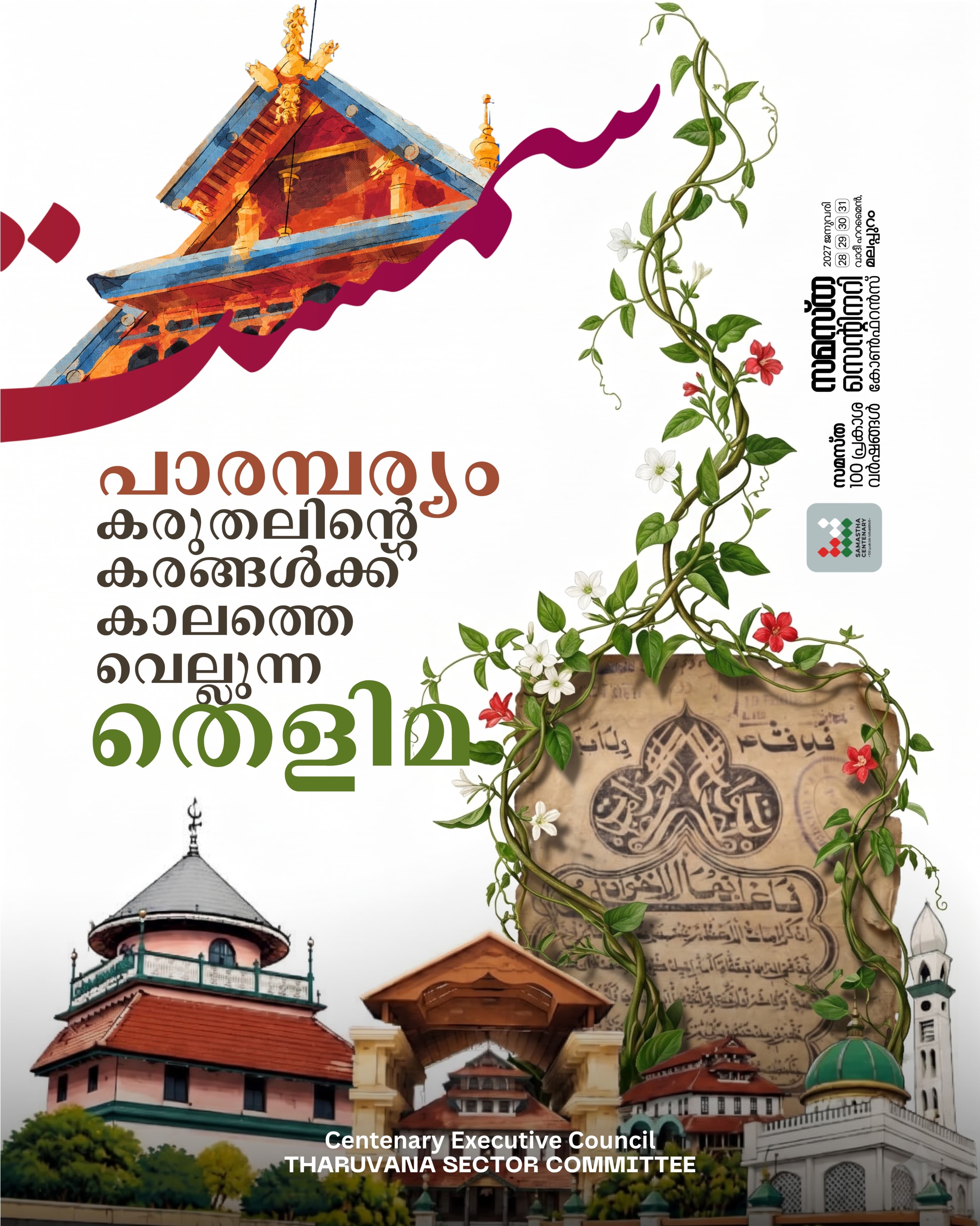 Tharuvana poster, Samastha Centenary Virtual Rally 2026