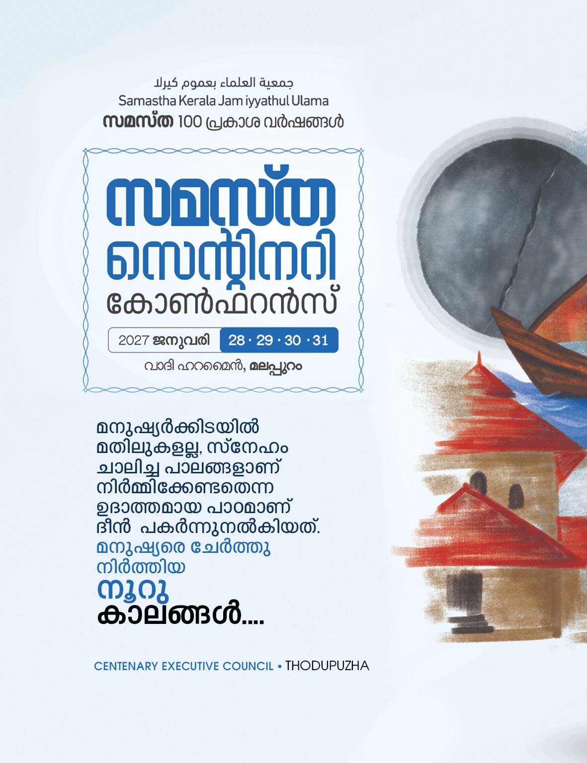 Thodupuzha poster, Samastha Centenary Virtual Rally 2026