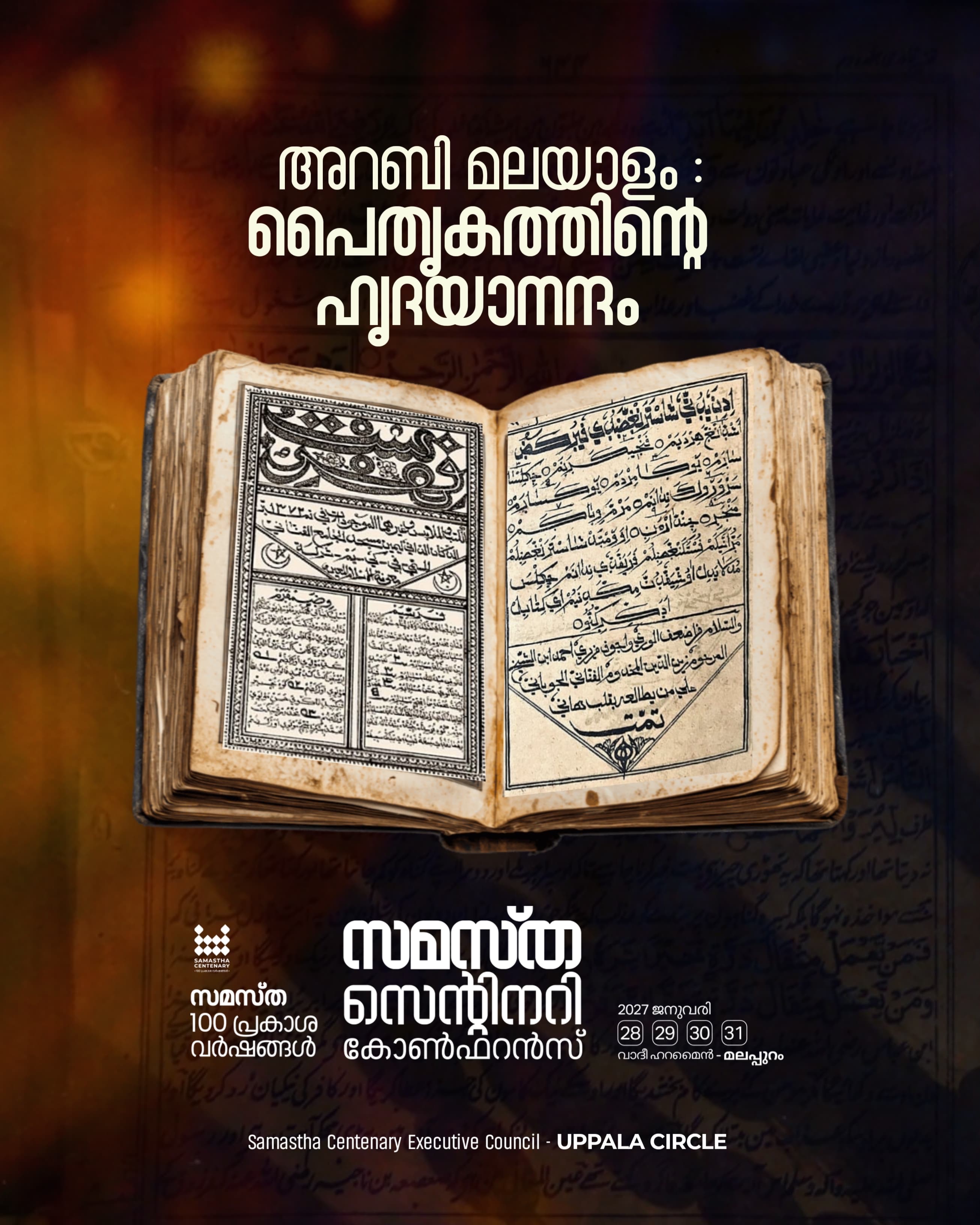 Uppala poster, Samastha Centenary Virtual Rally 2026