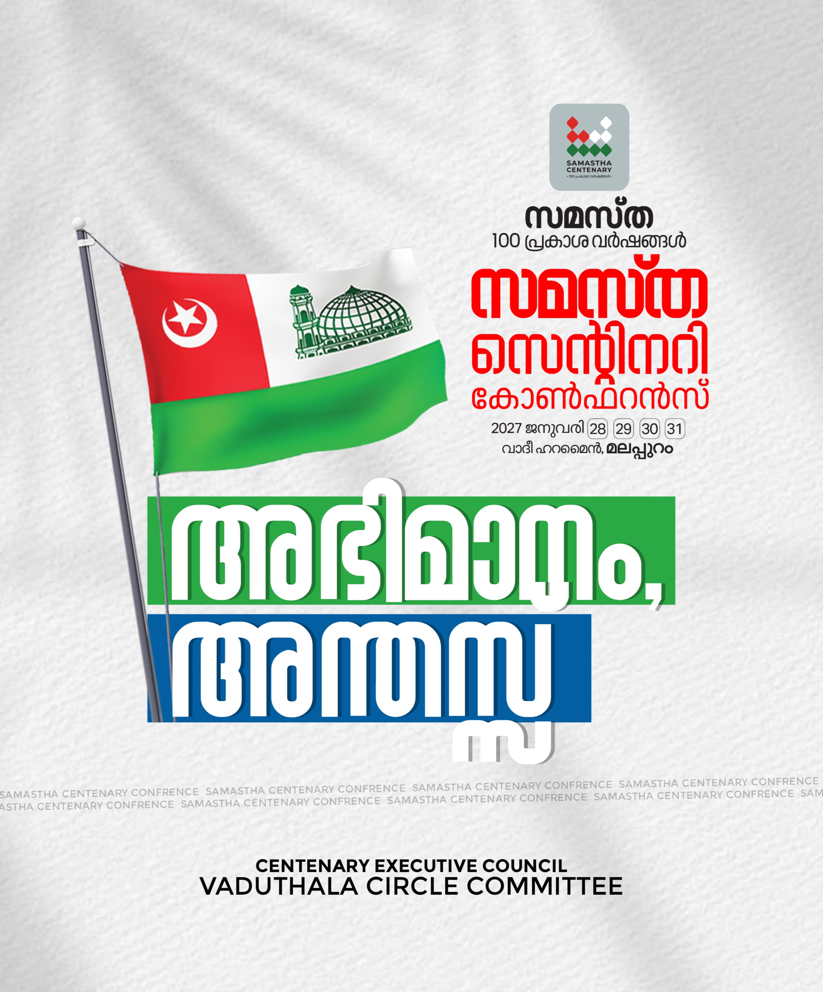 Vaduthala North poster, Samastha Centenary Virtual Rally 2026