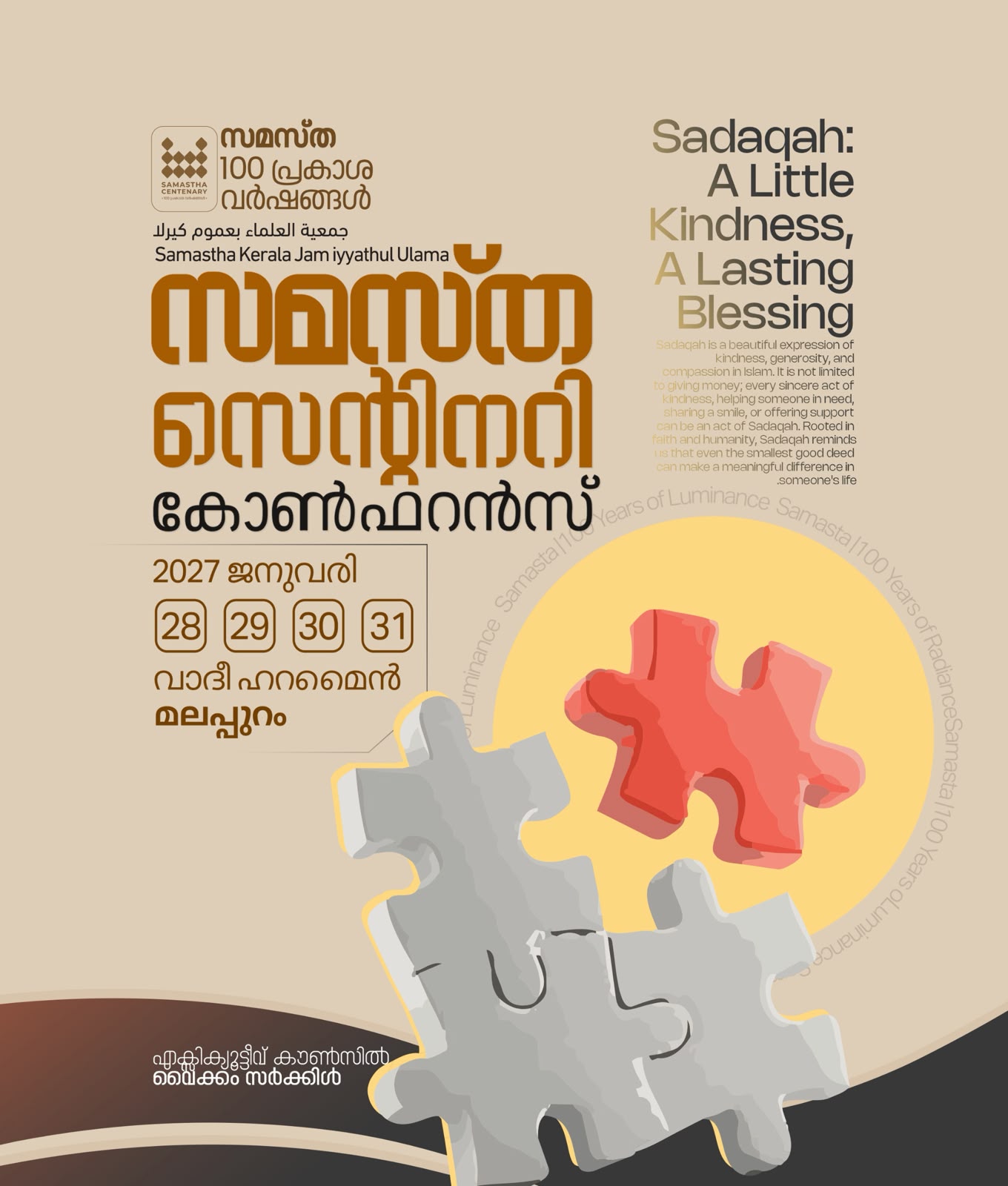 Vaikom poster, Samastha Centenary Virtual Rally 2026