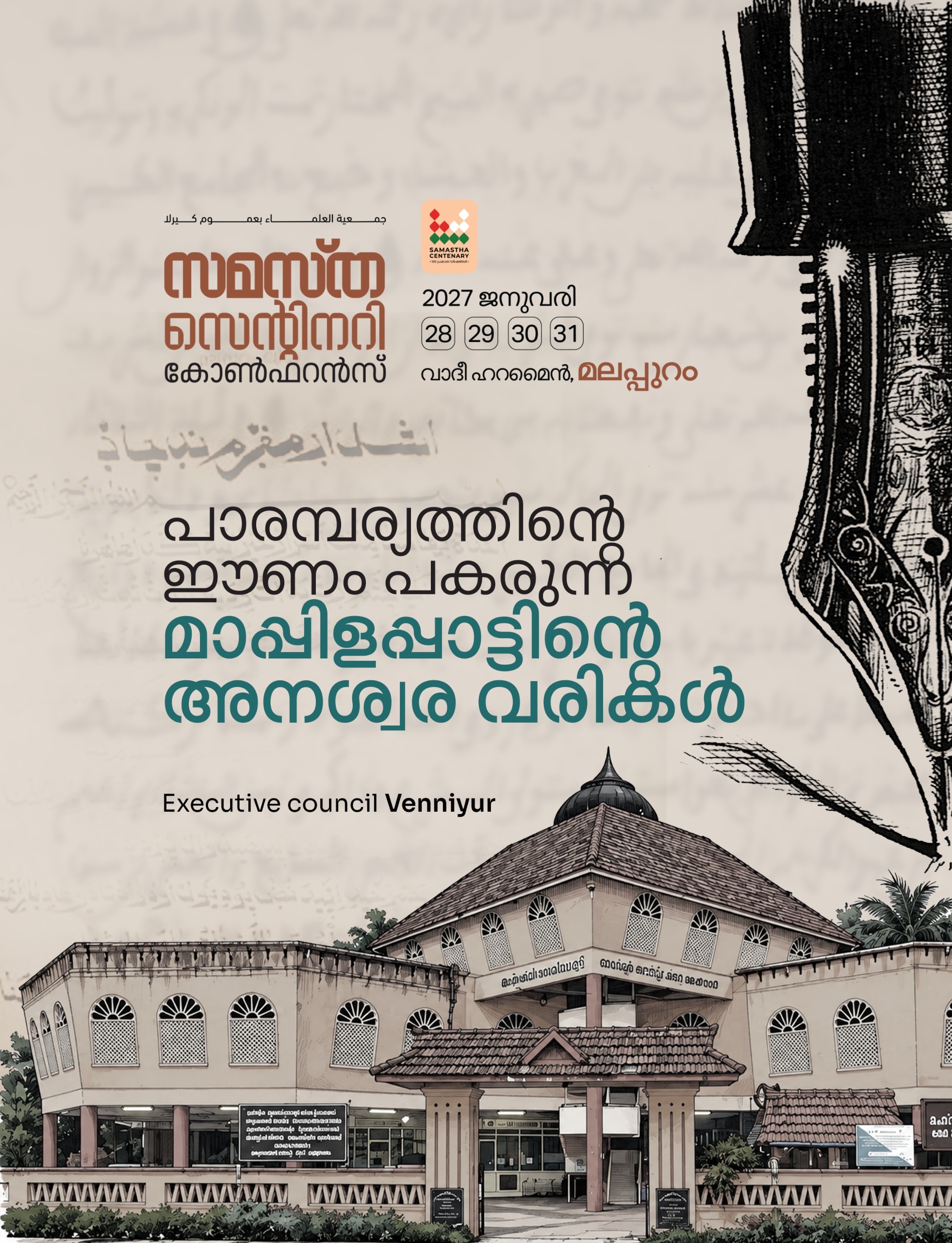 Venniyur poster, Samastha Centenary Virtual Rally 2026
