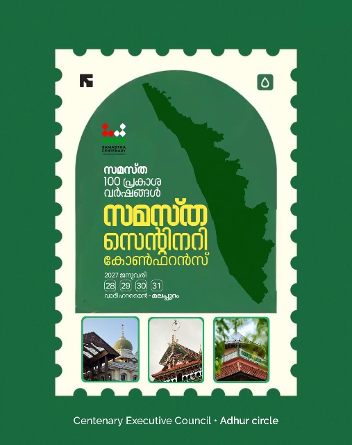 Adhur poster, Samastha Centenary Virtual Rally 2026