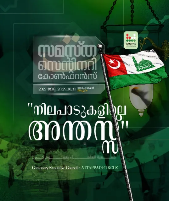Attappadi poster, Samastha Centenary Virtual Rally 2026