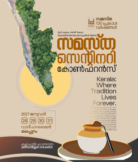 Changanassery East poster, Samastha Centenary Virtual Rally 2026