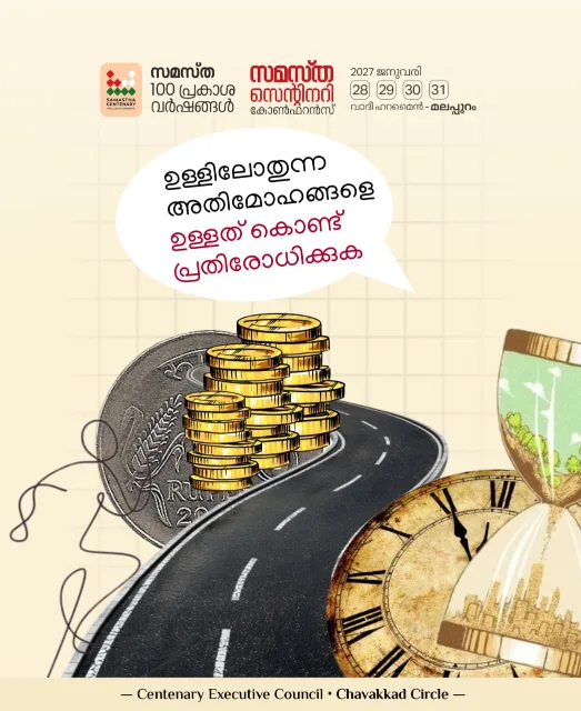 Chavakkad poster, Samastha Centenary Virtual Rally 2026
