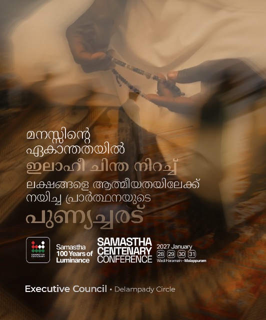 Delampady poster, Samastha Centenary Virtual Rally 2026