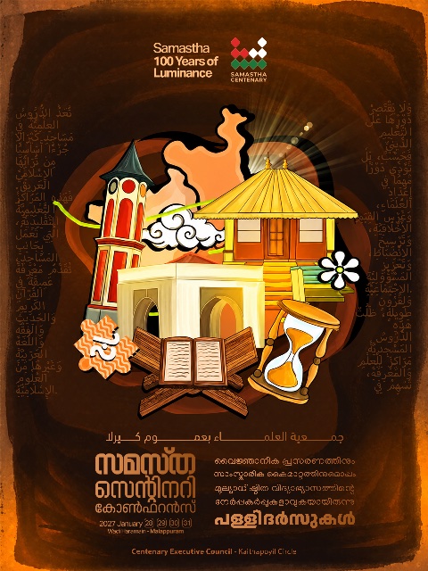 Kaithapoyil poster, Samastha Centenary Virtual Rally 2026