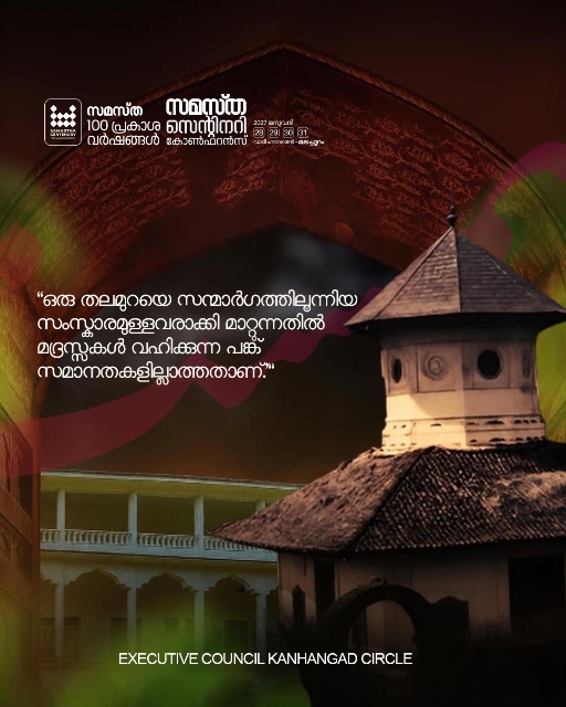 Kanhangad poster, Samastha Centenary Virtual Rally 2026