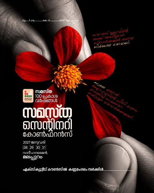 Kannamangalam poster, Samastha Centenary Virtual Rally 2026