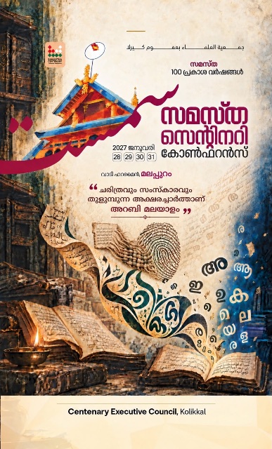 Kolikkal poster, Samastha Centenary Virtual Rally 2026