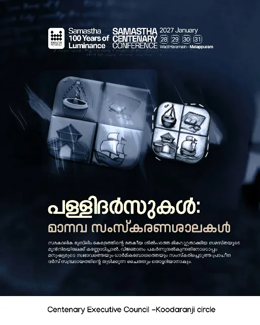 Koodaranji poster, Samastha Centenary Virtual Rally 2026