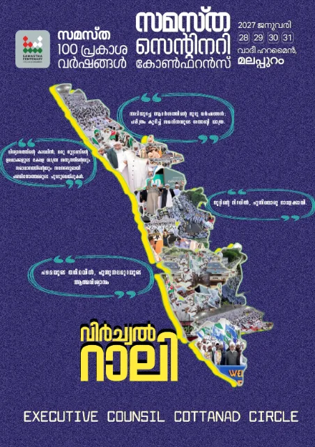 Kottanad poster, Samastha Centenary Virtual Rally 2026